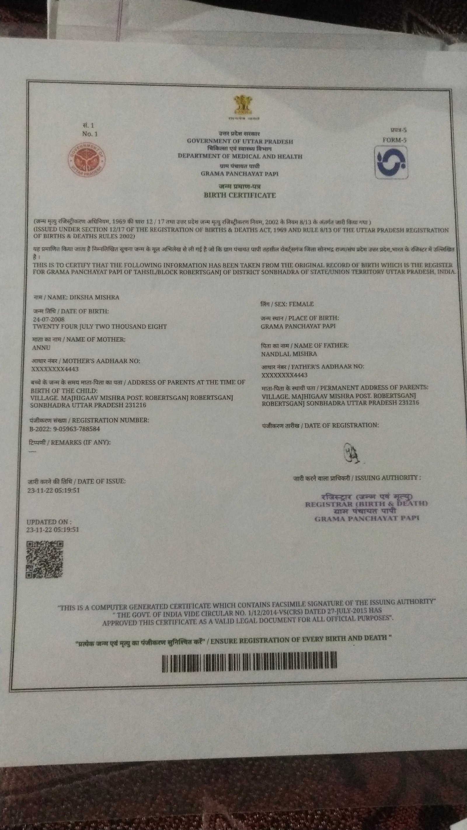 Birth Certificate