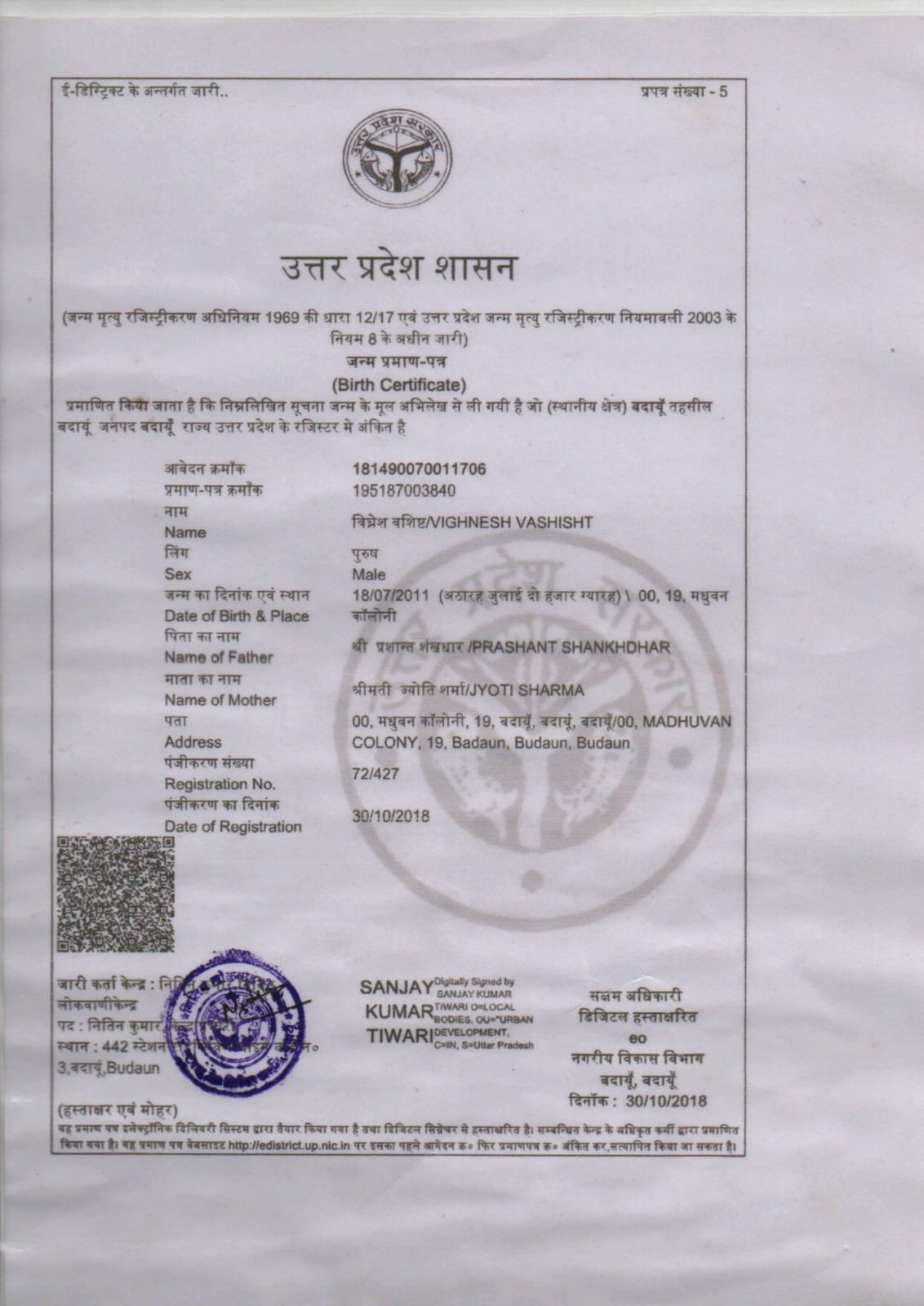 Birth Certificate