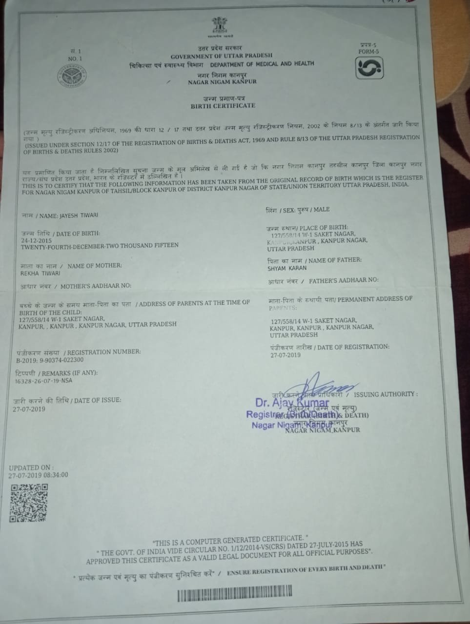 Birth Certificate