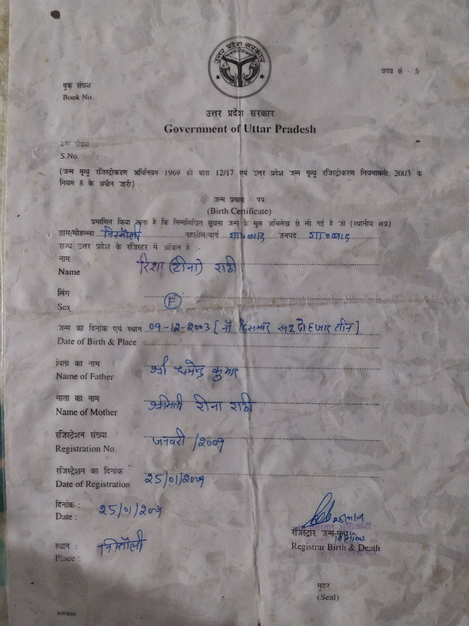 Birth Certificate