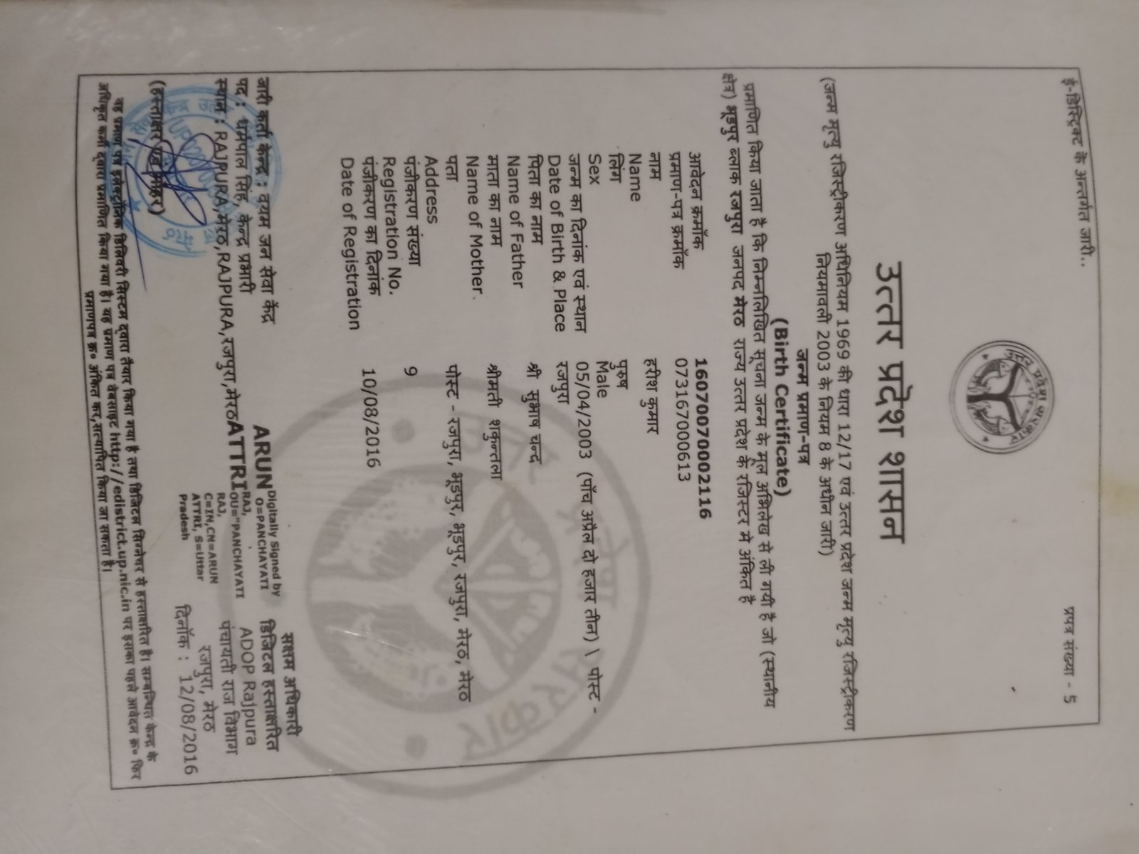 Birth Certificate