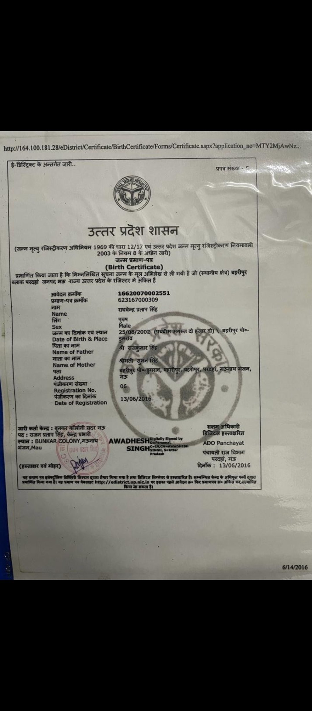 Birth Certificate