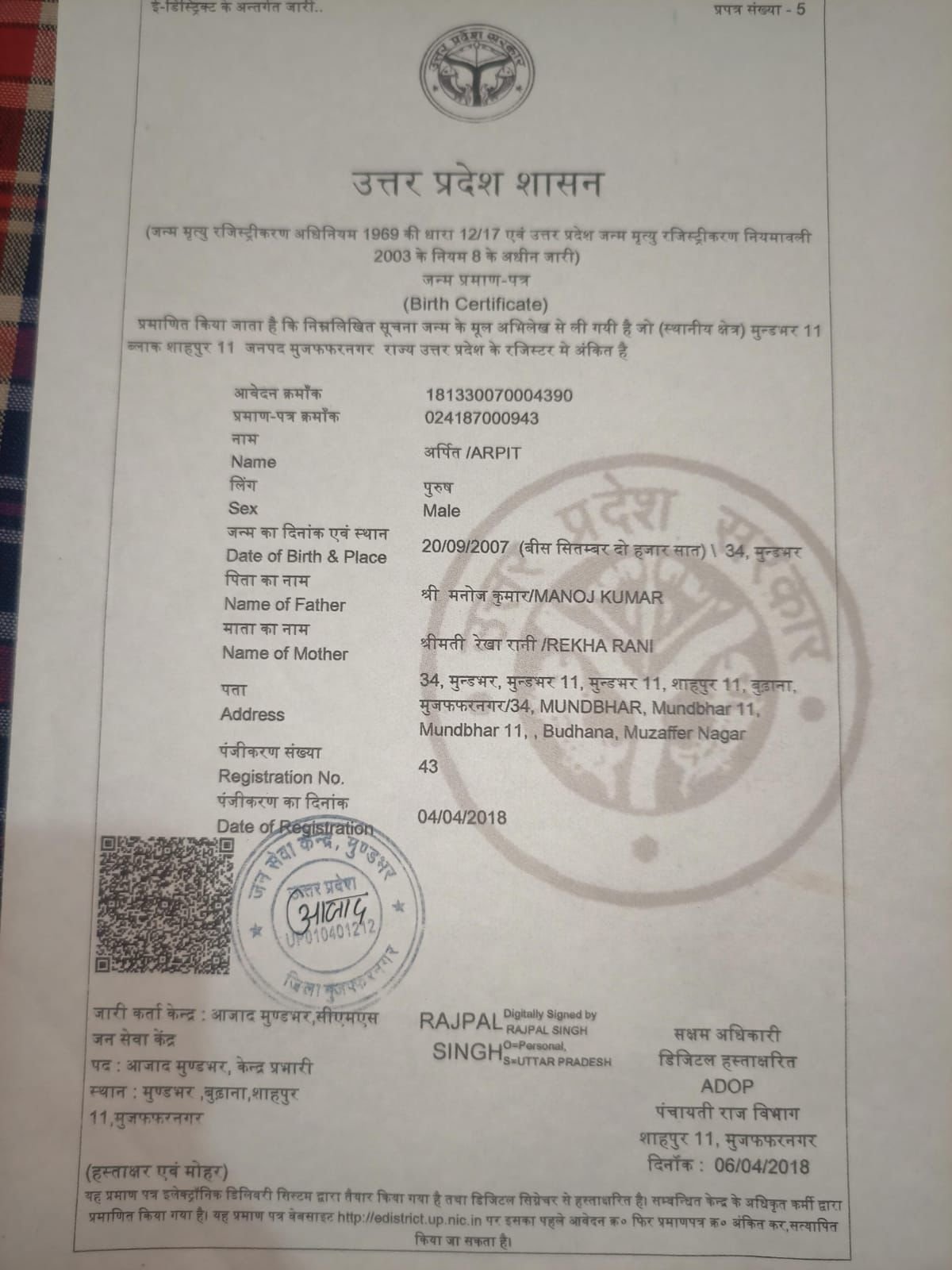 Birth Certificate