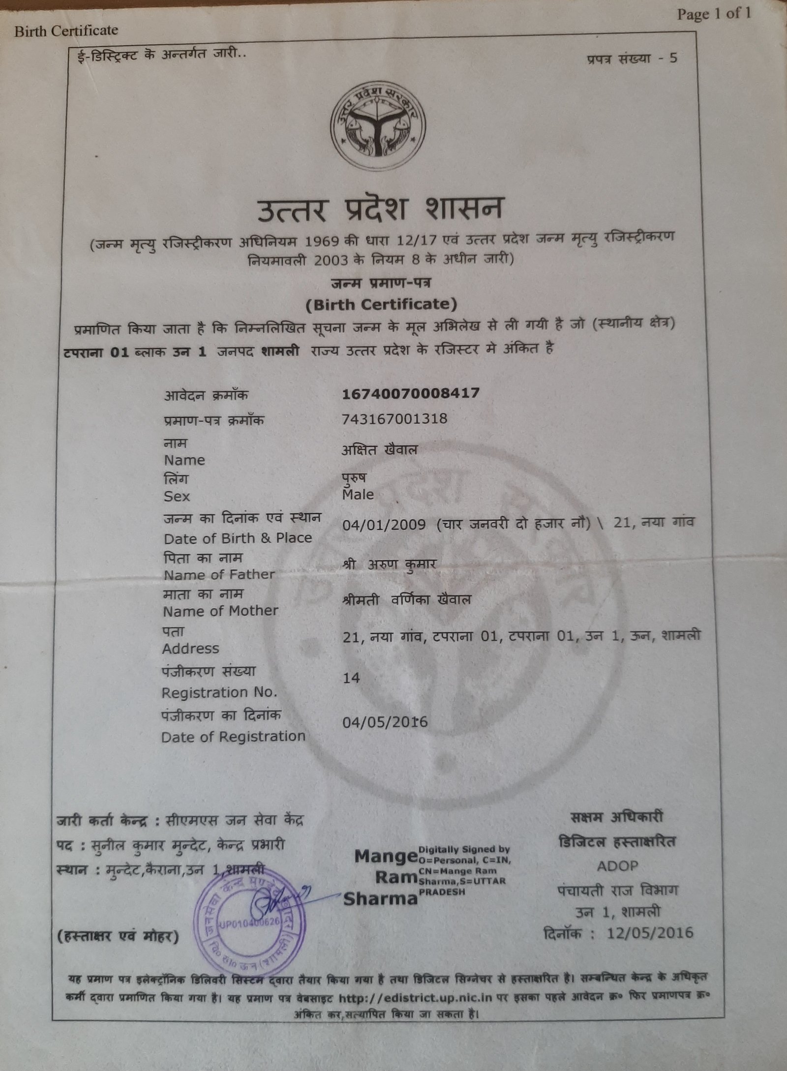 Birth Certificate