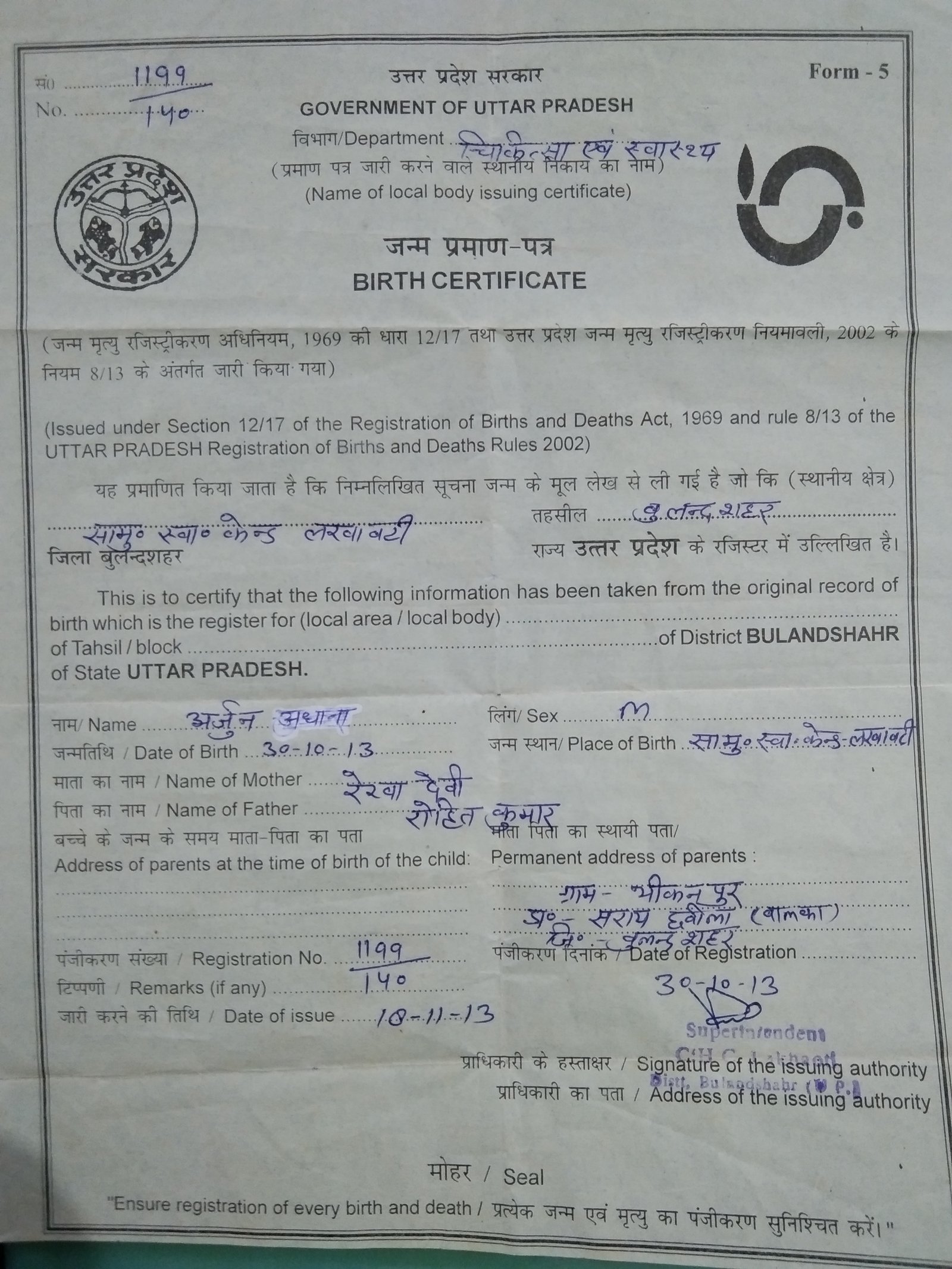 Birth Certificate
