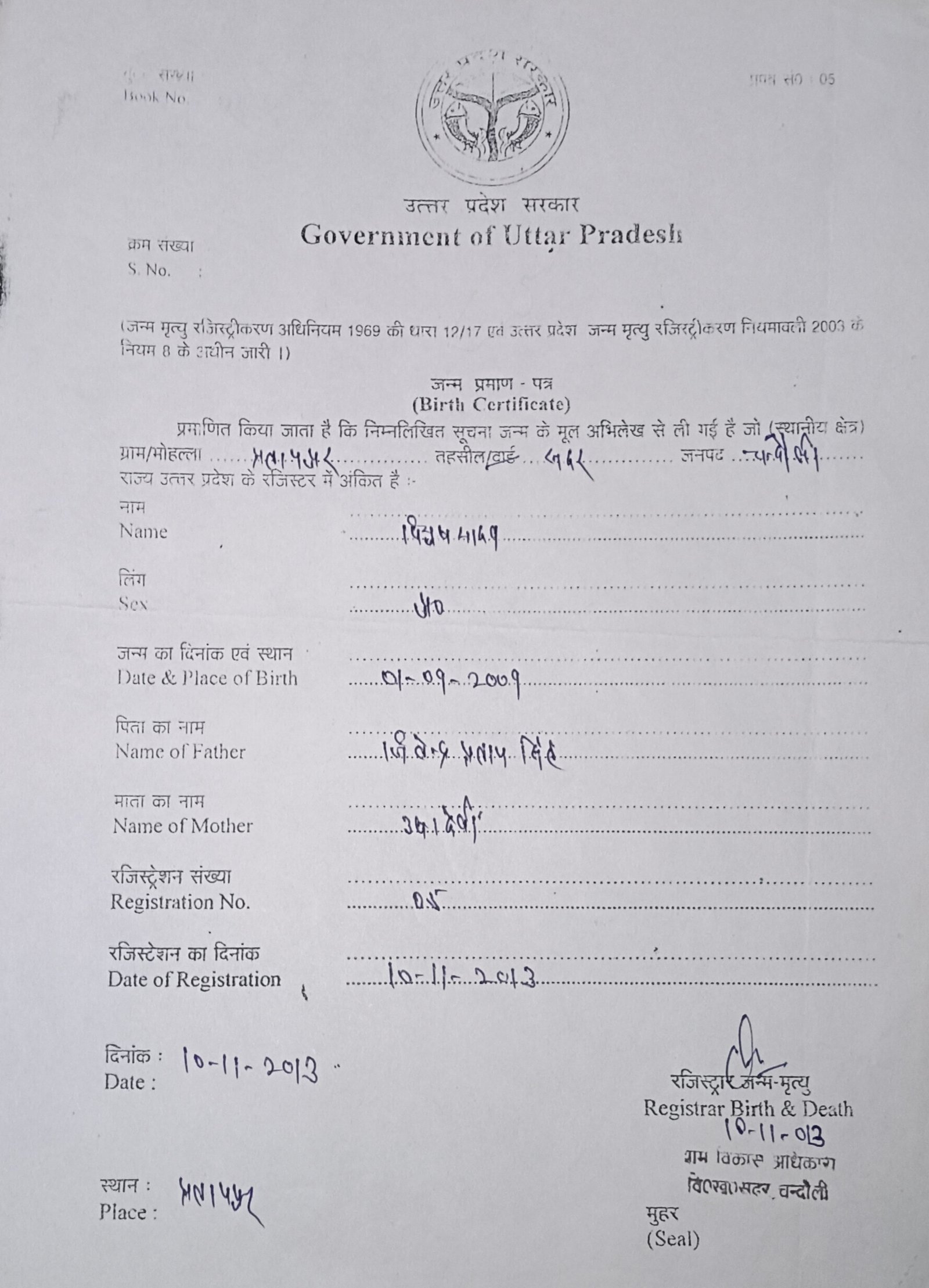 Birth Certificate