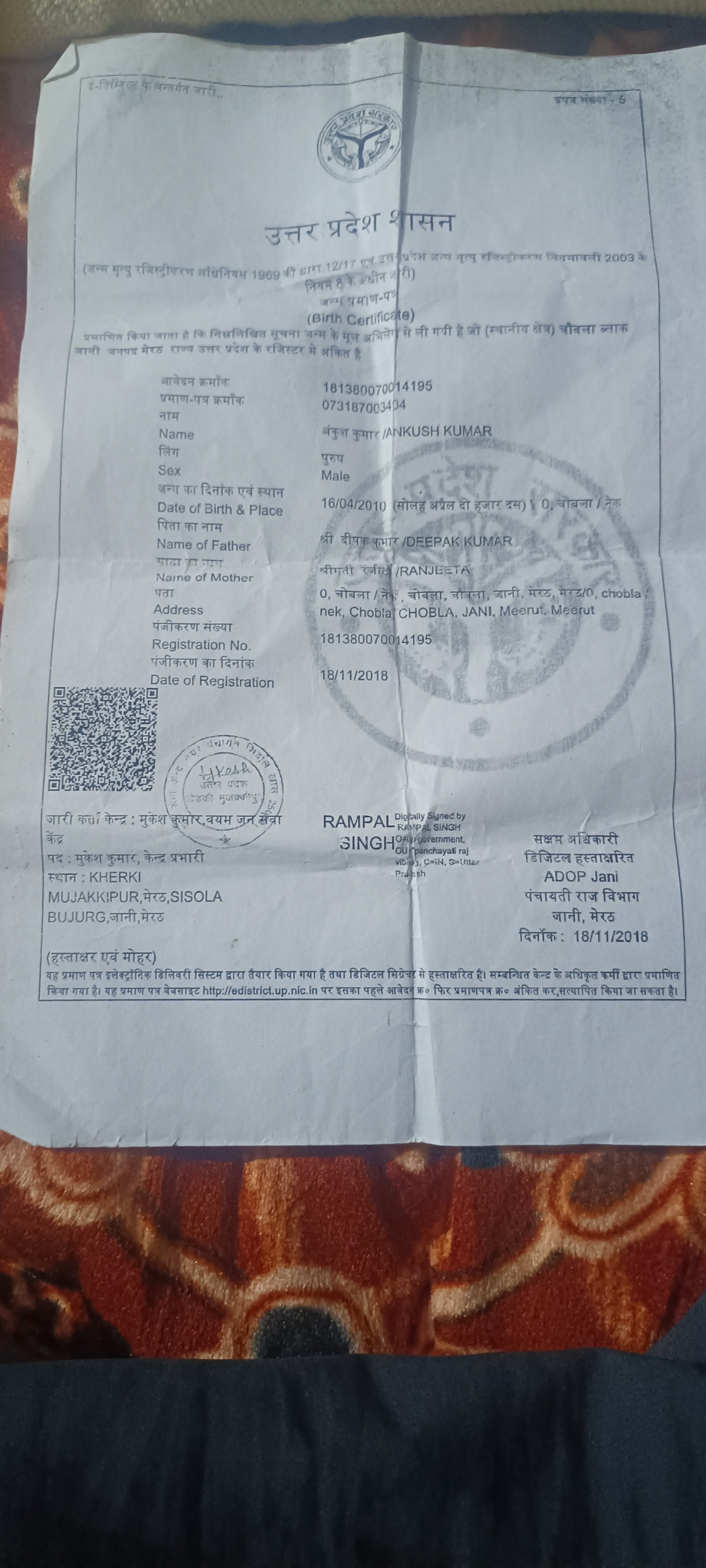 Birth Certificate