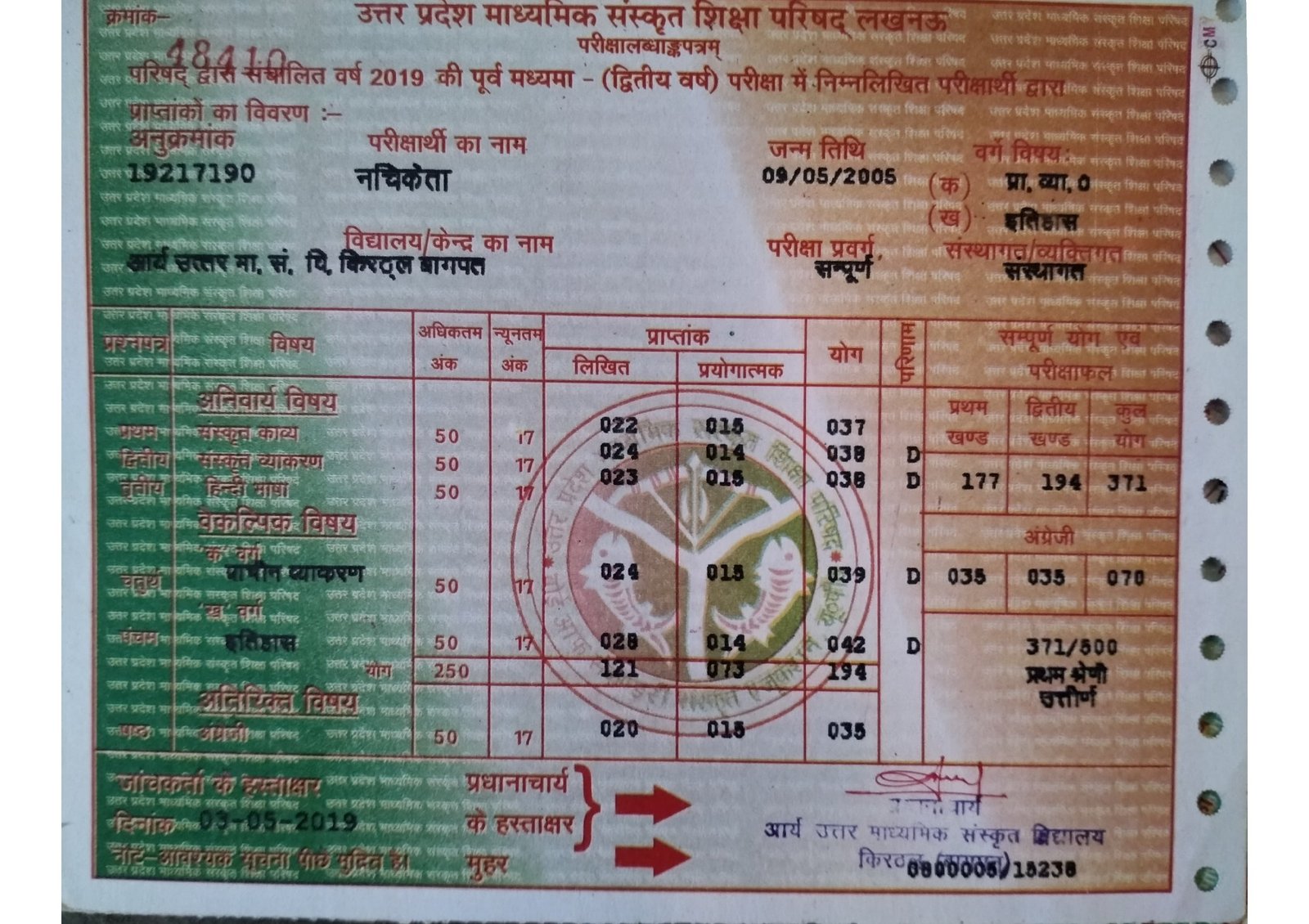 Birth Certificate