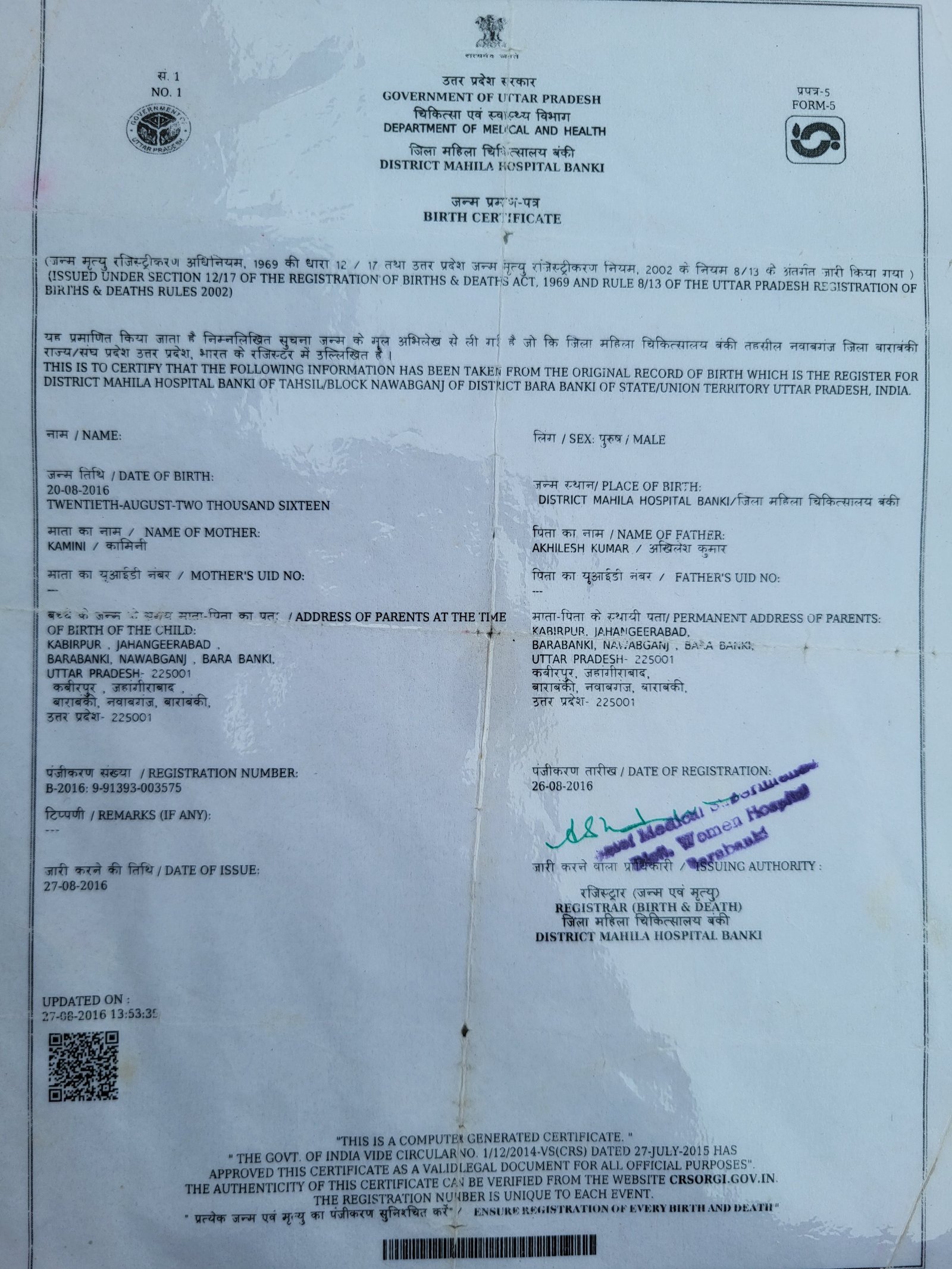 Birth Certificate