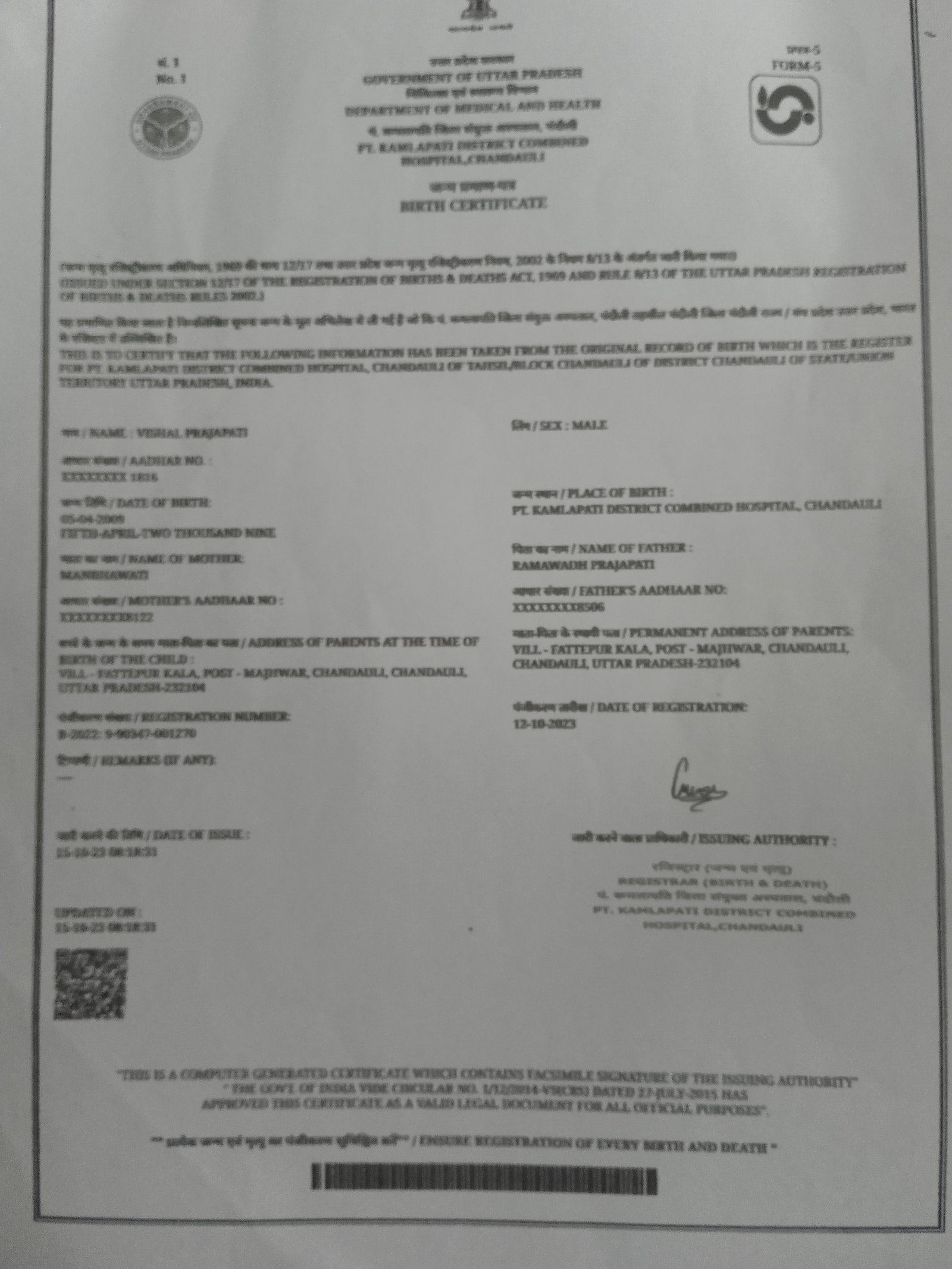 Birth Certificate