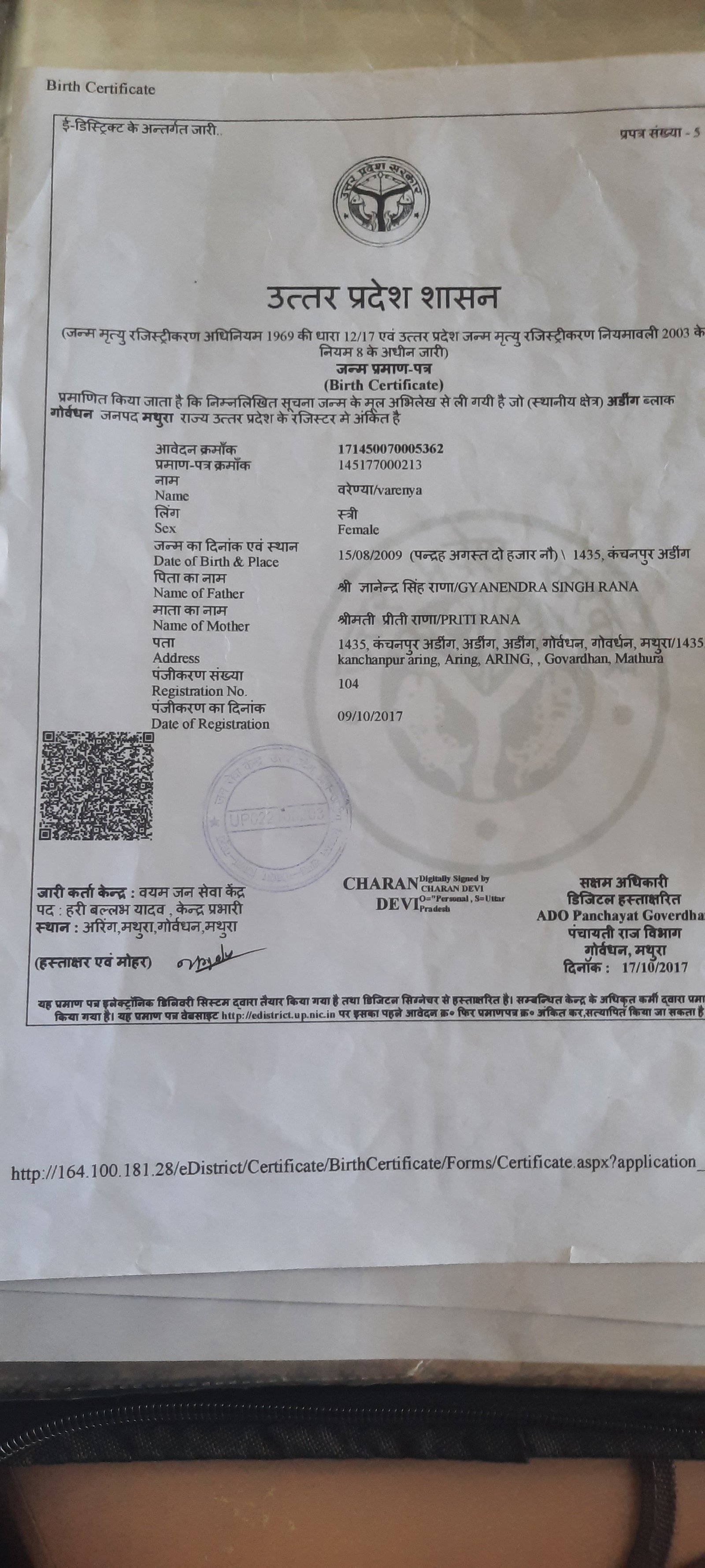 Birth Certificate