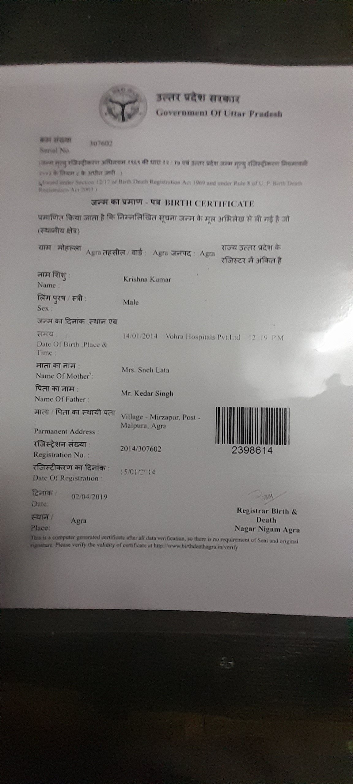 Birth Certificate