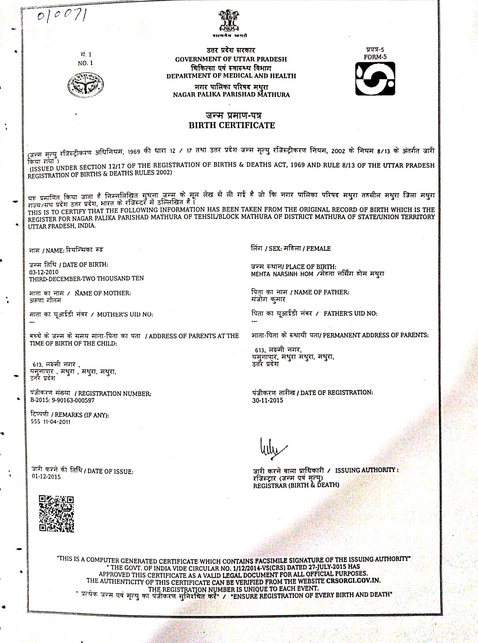 Birth Certificate