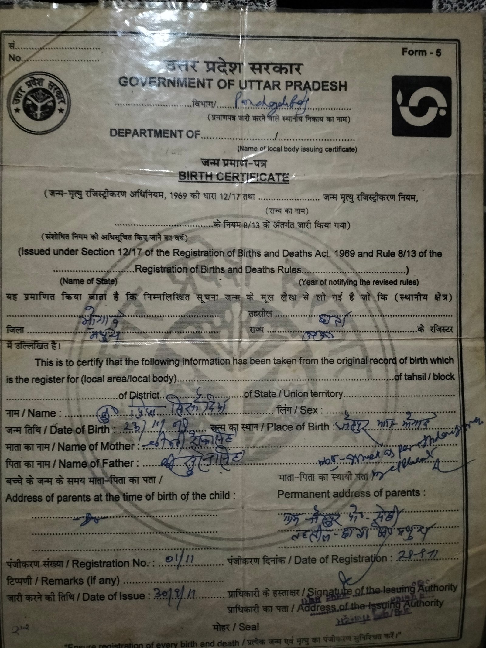 Birth Certificate