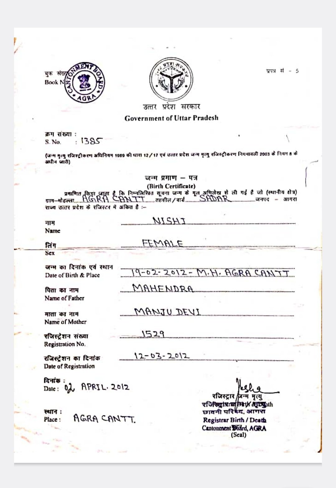 Birth Certificate