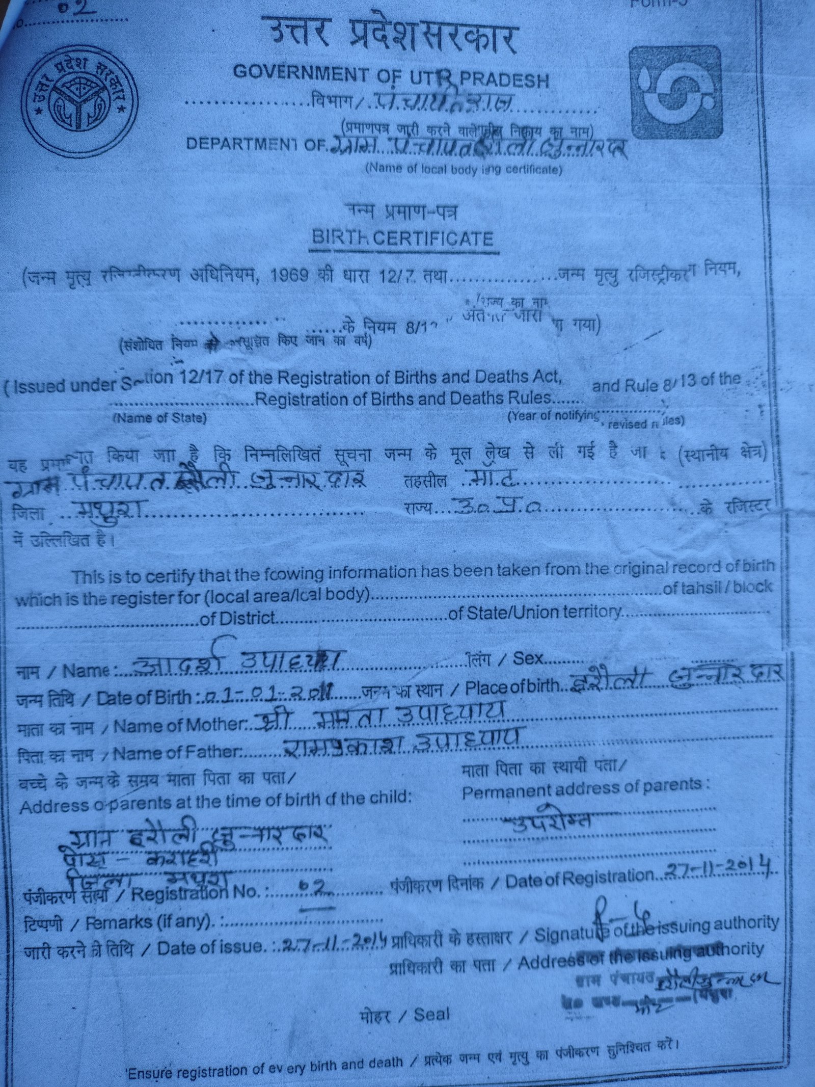 Birth Certificate