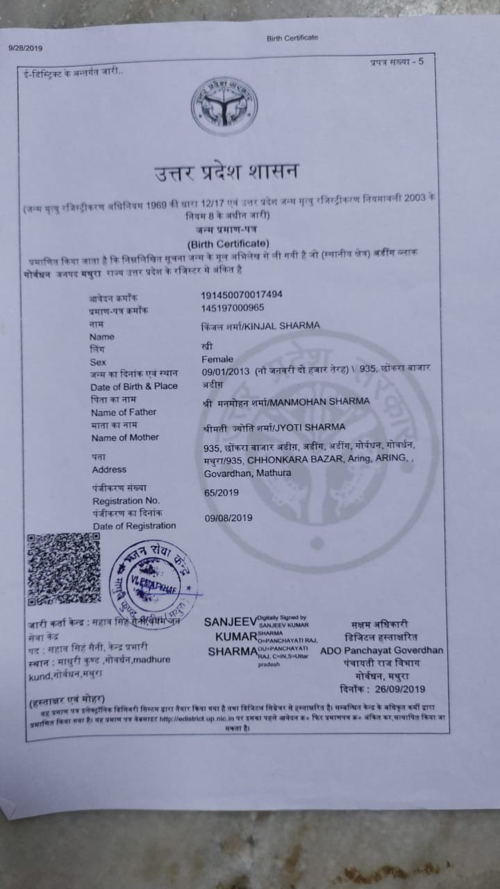 Birth Certificate