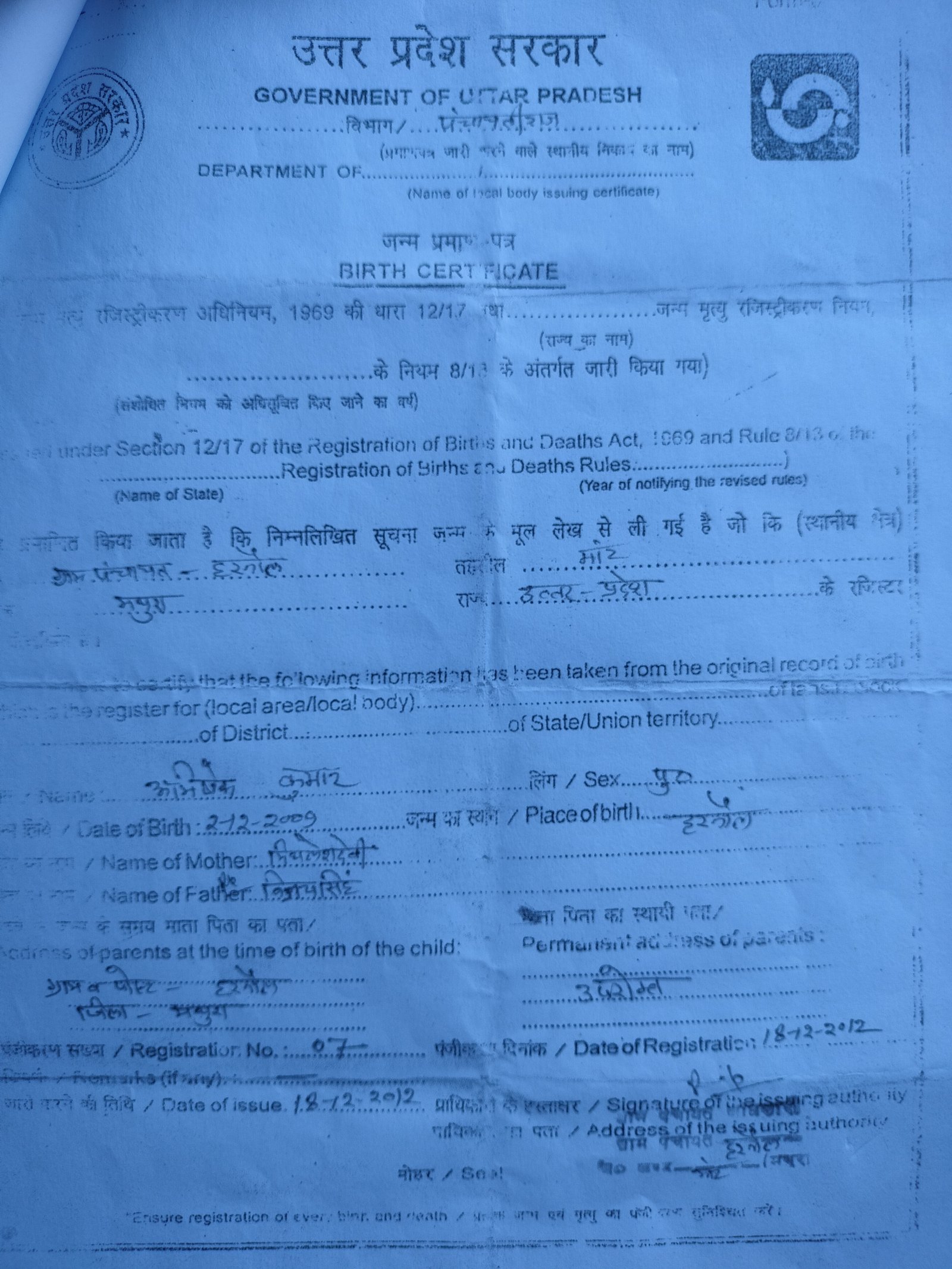 Birth Certificate