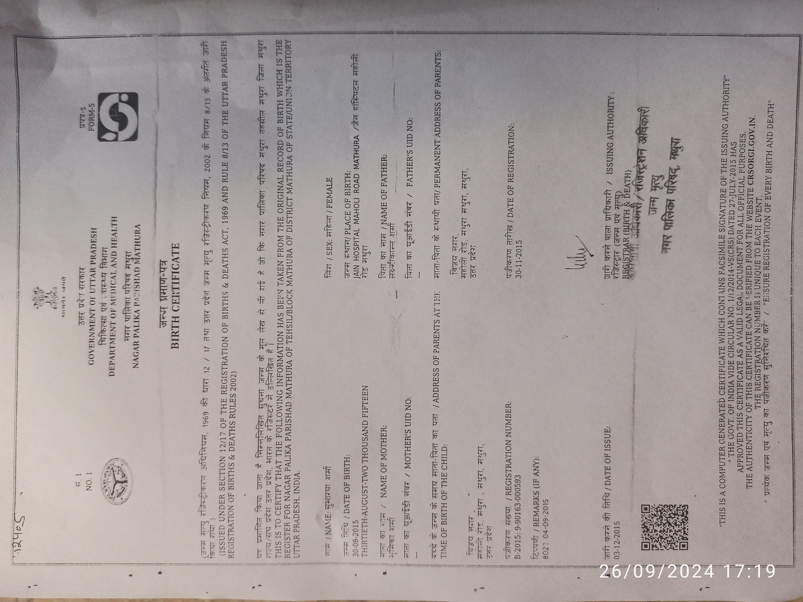 Birth Certificate