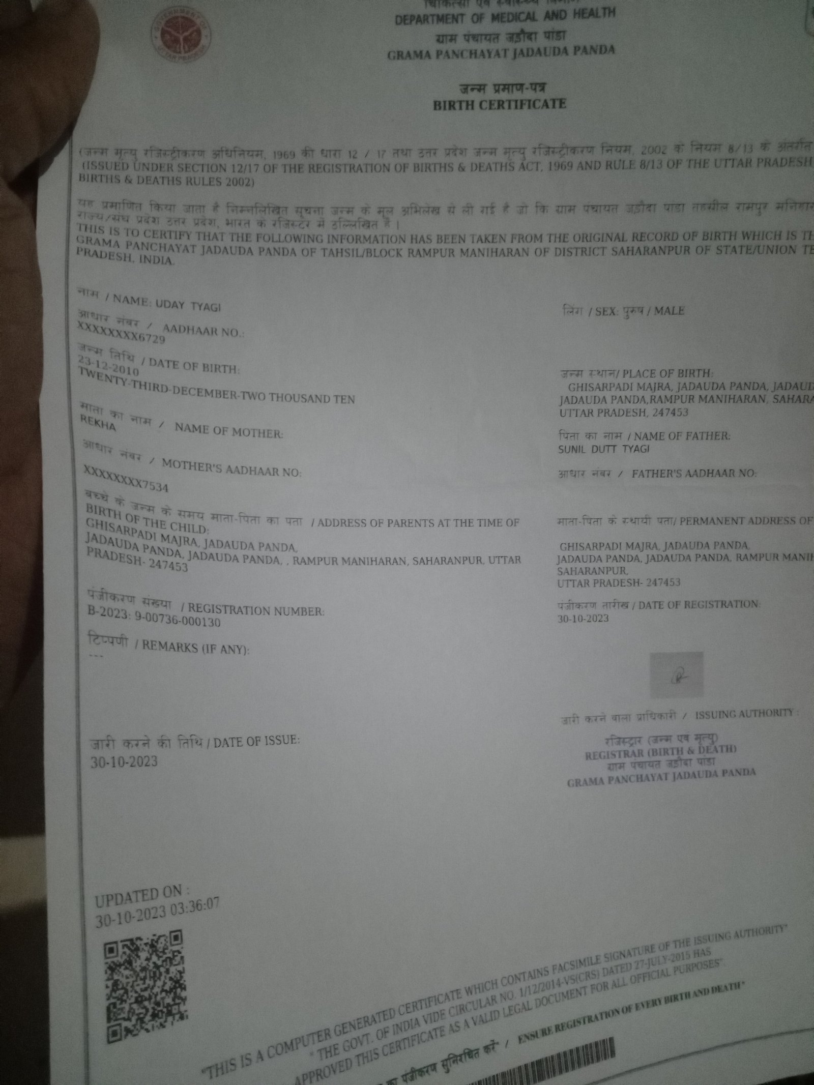 Birth Certificate