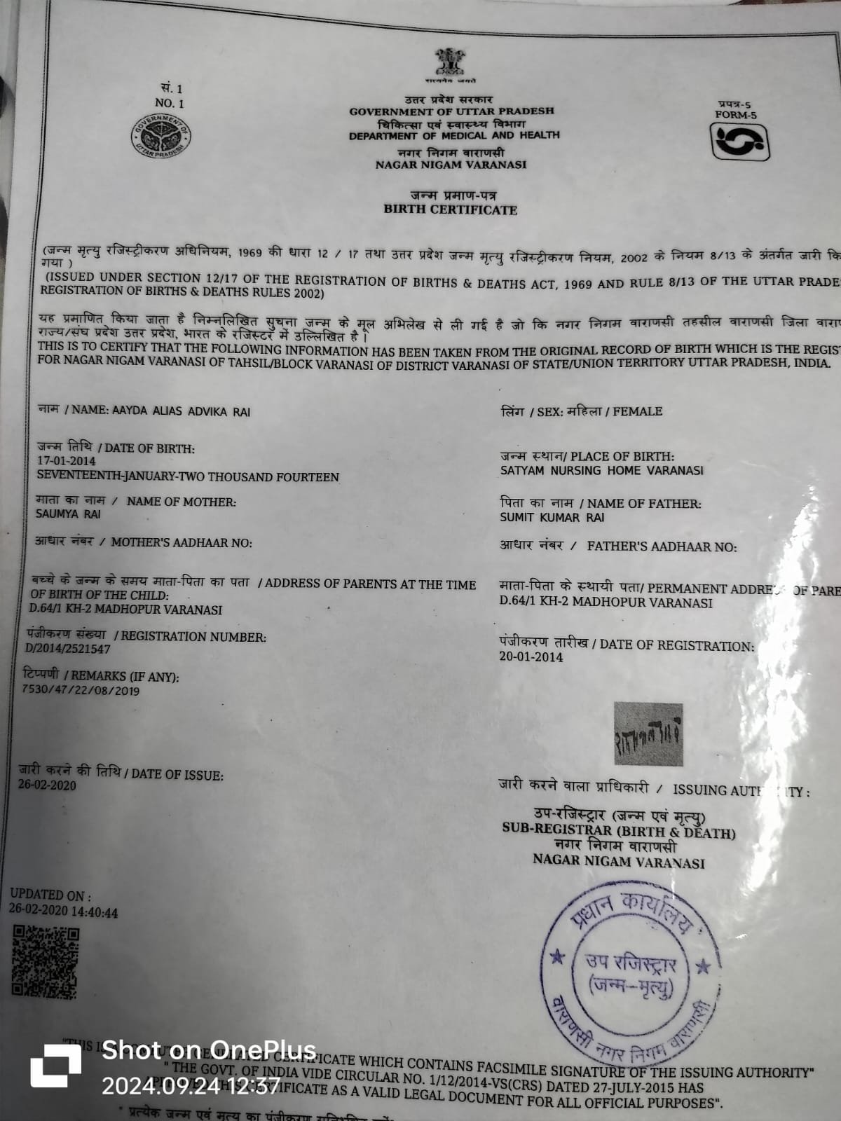 Birth Certificate