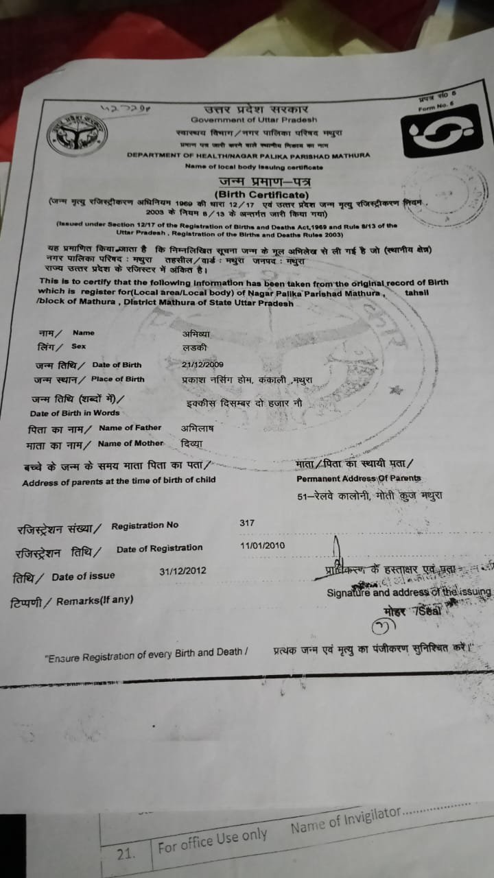 Birth Certificate