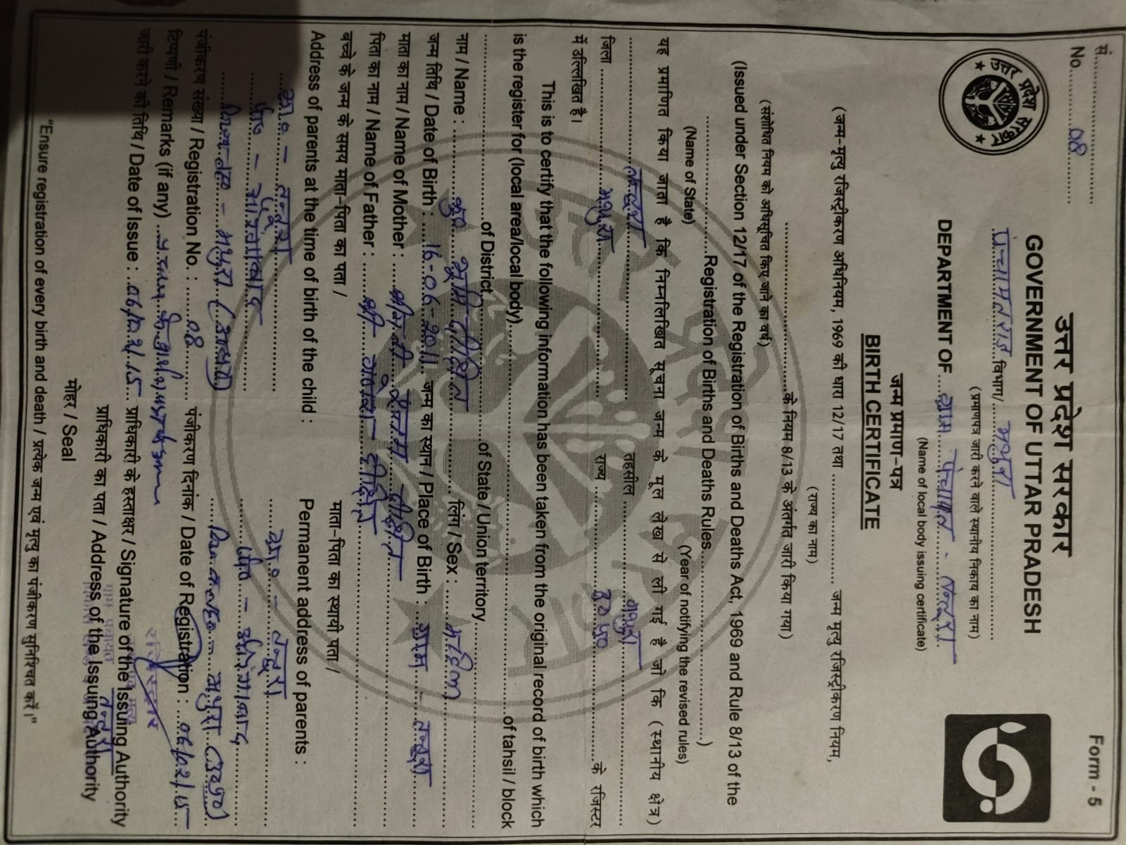 Birth Certificate