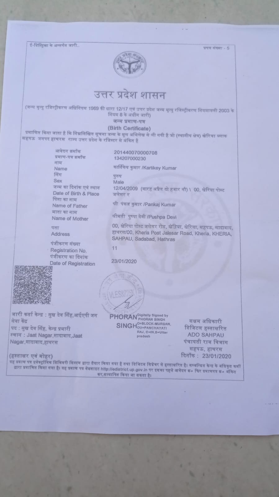 Birth Certificate