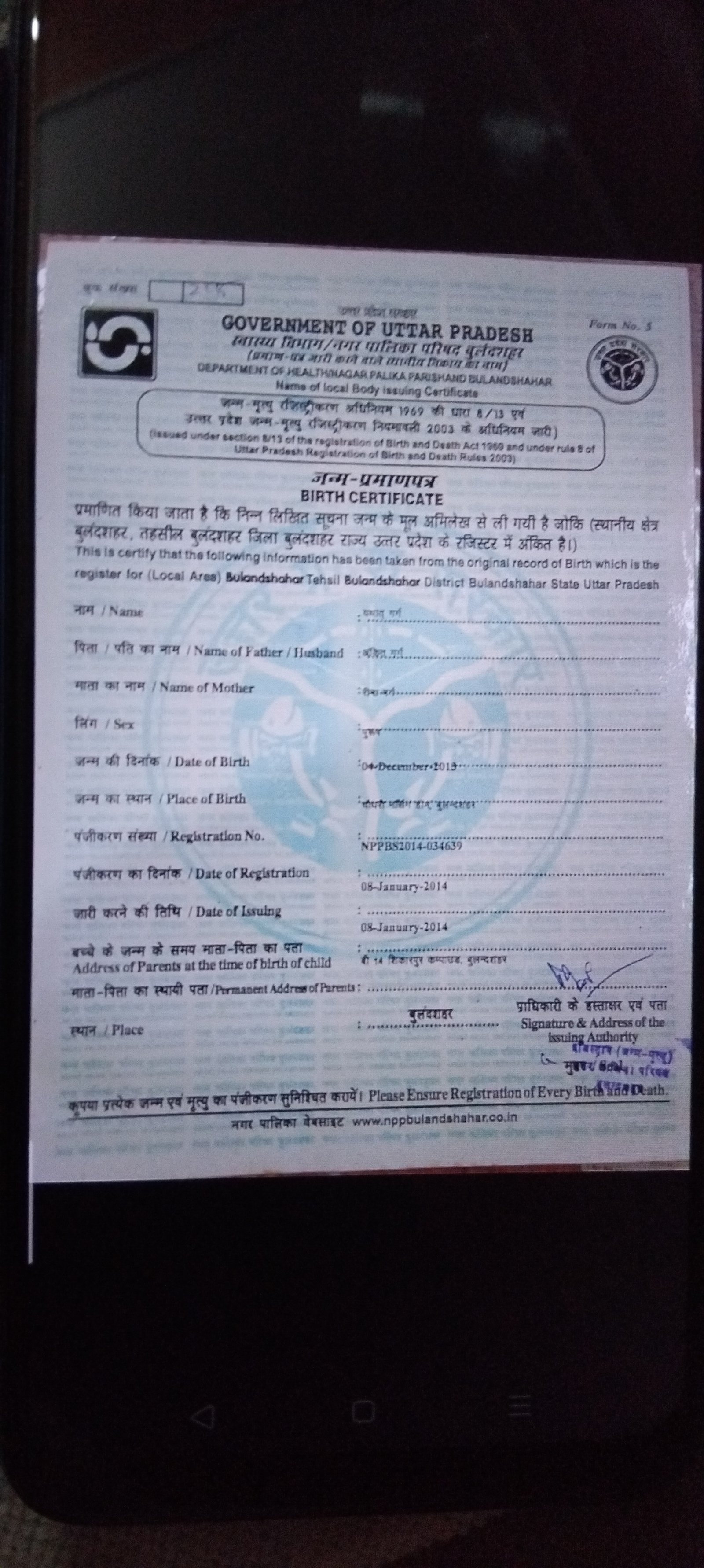Birth Certificate