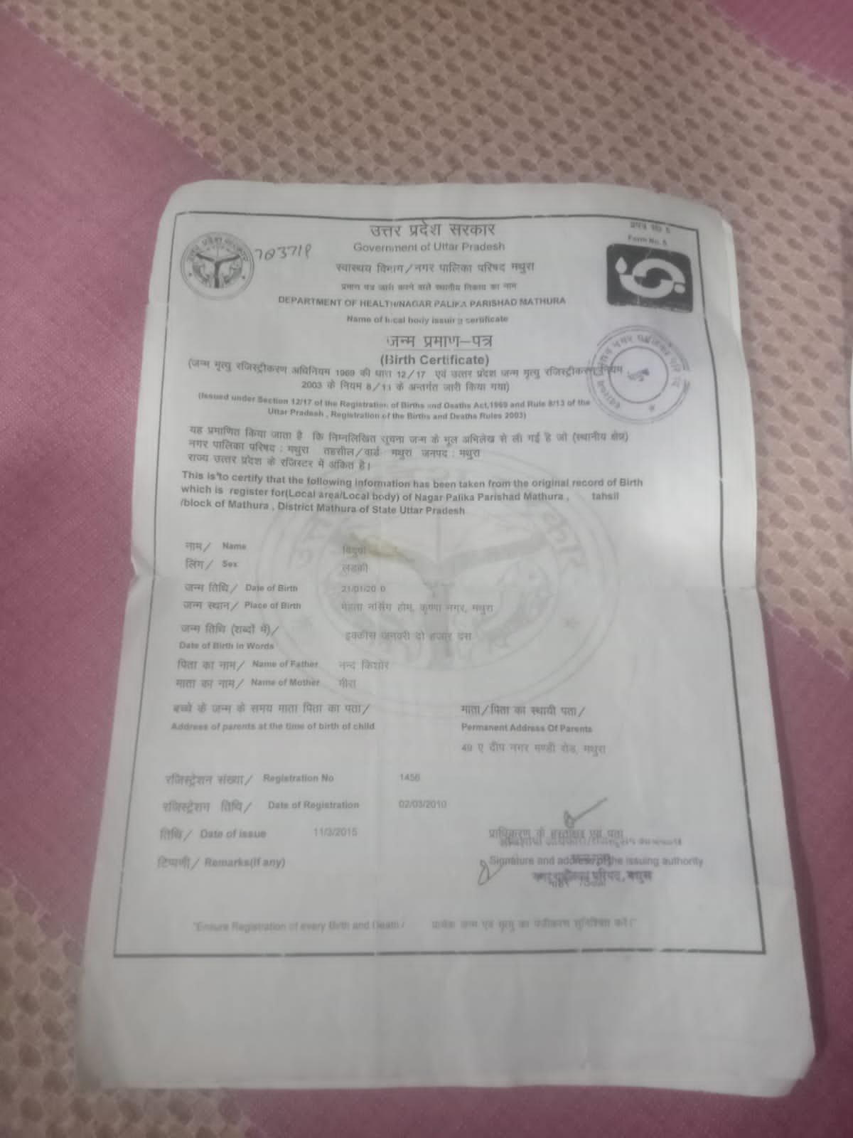 Birth Certificate