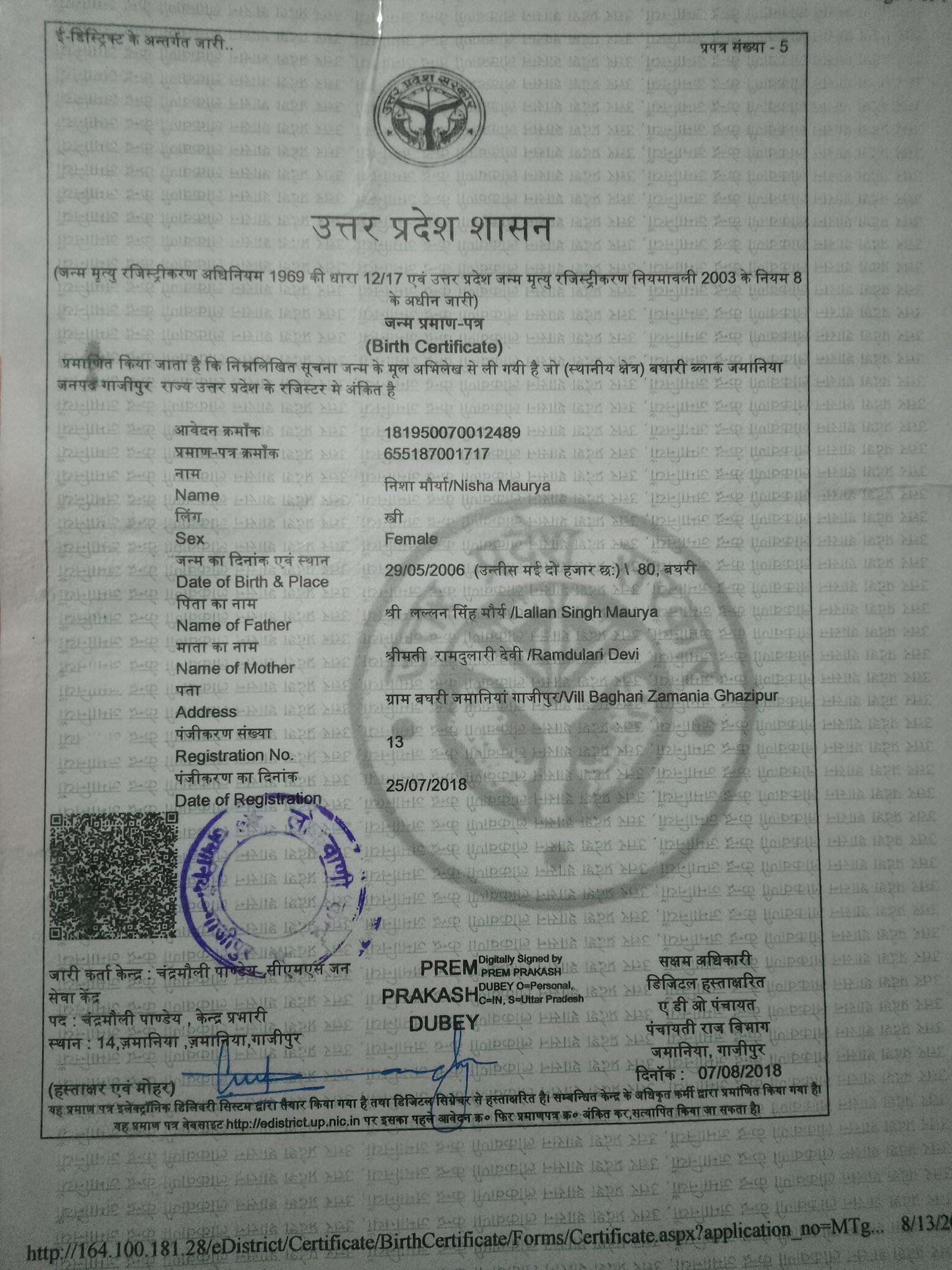 Birth Certificate