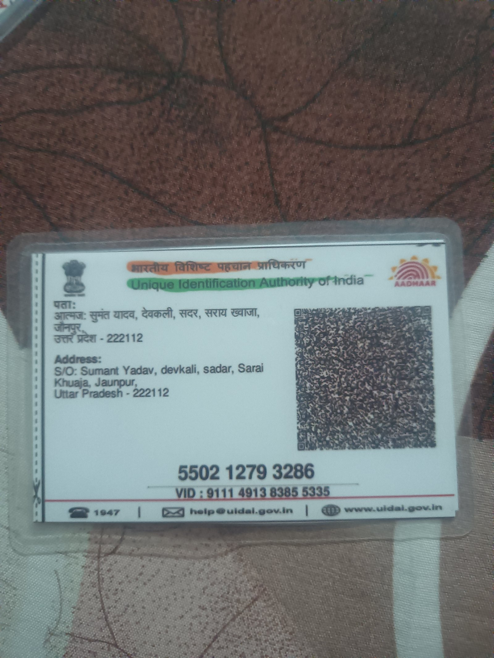 Birth Certificate
