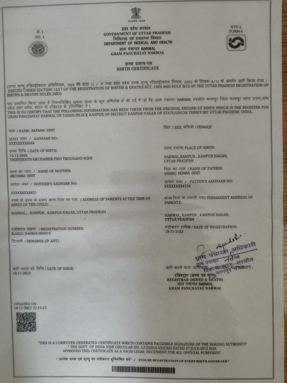 Birth Certificate