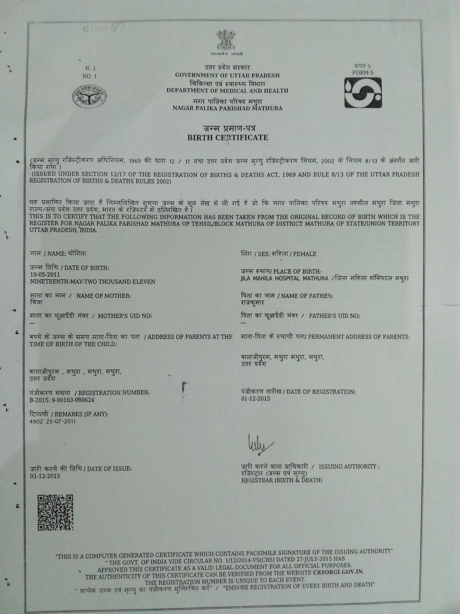 Birth Certificate