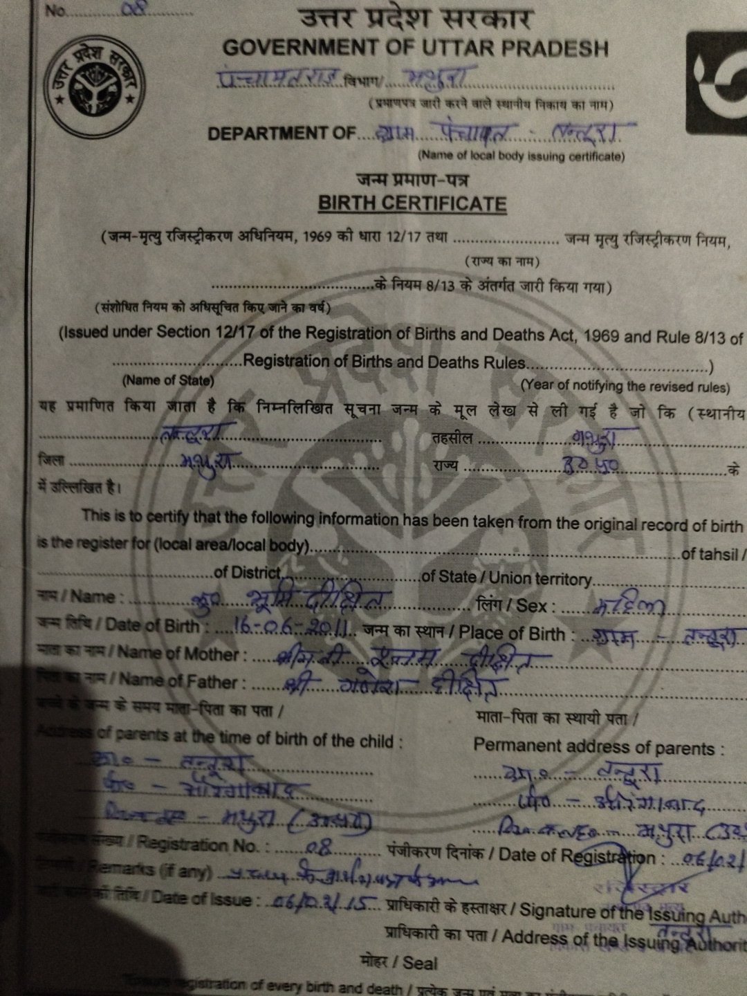 Birth Certificate