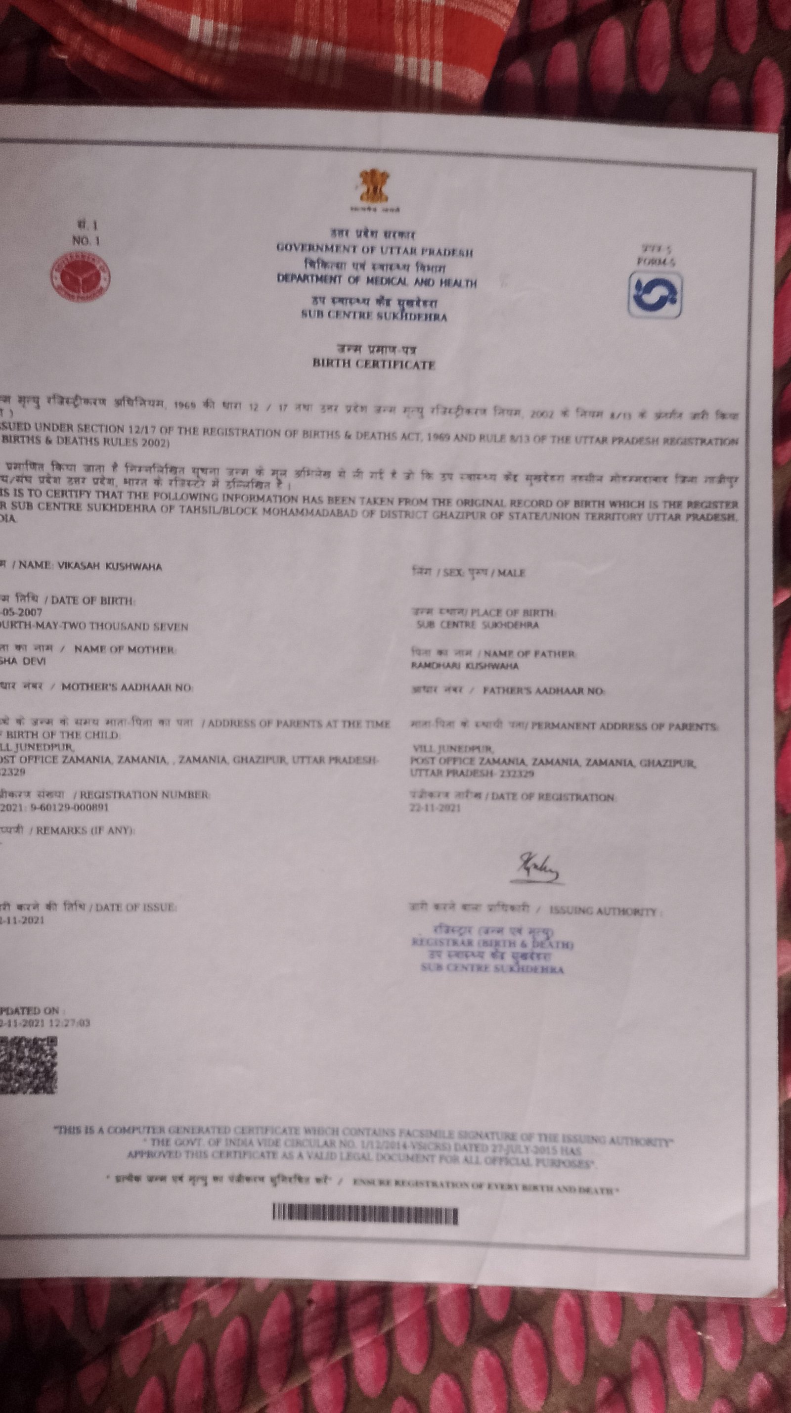 Birth Certificate