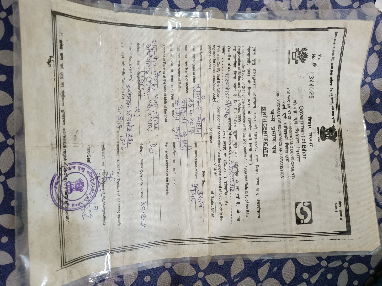 Birth Certificate