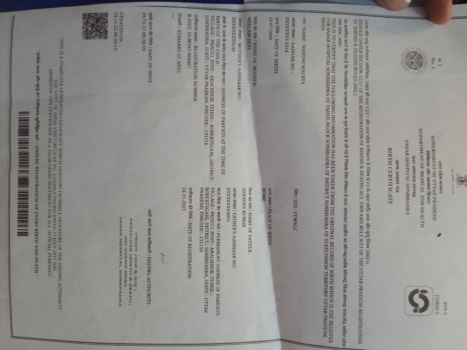 Birth Certificate
