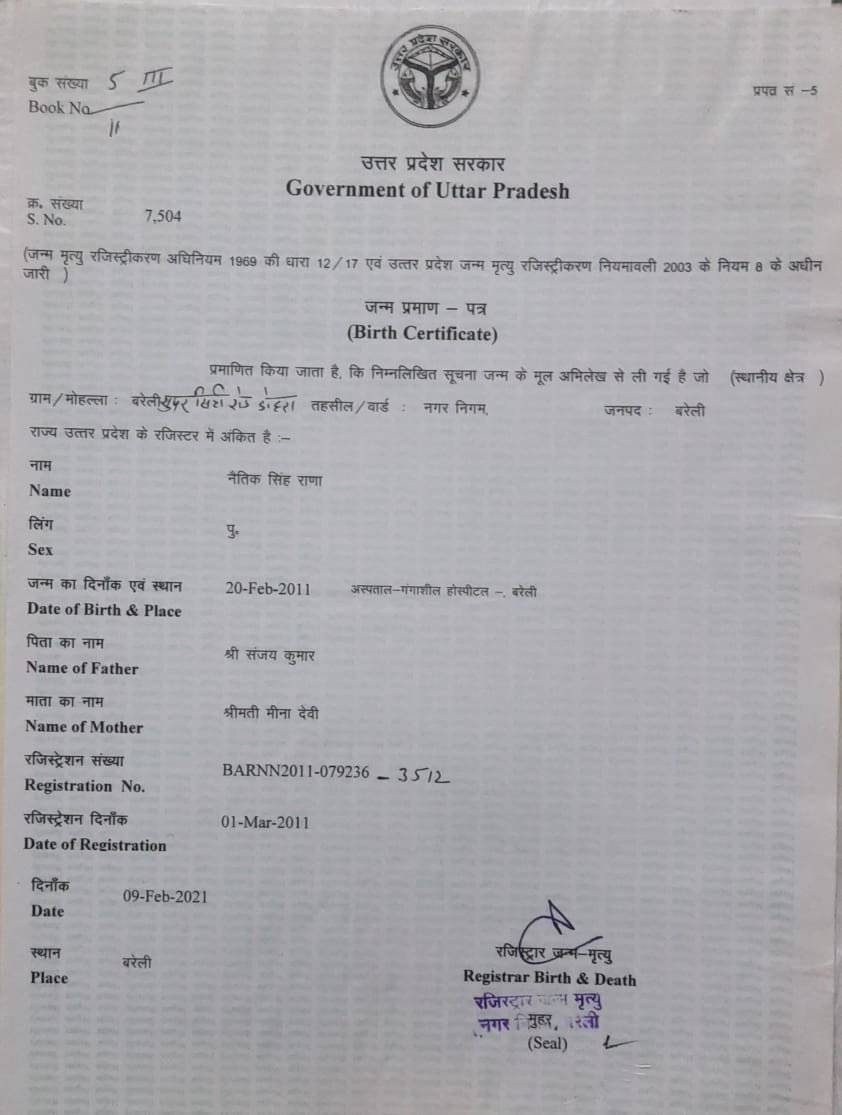 Birth Certificate