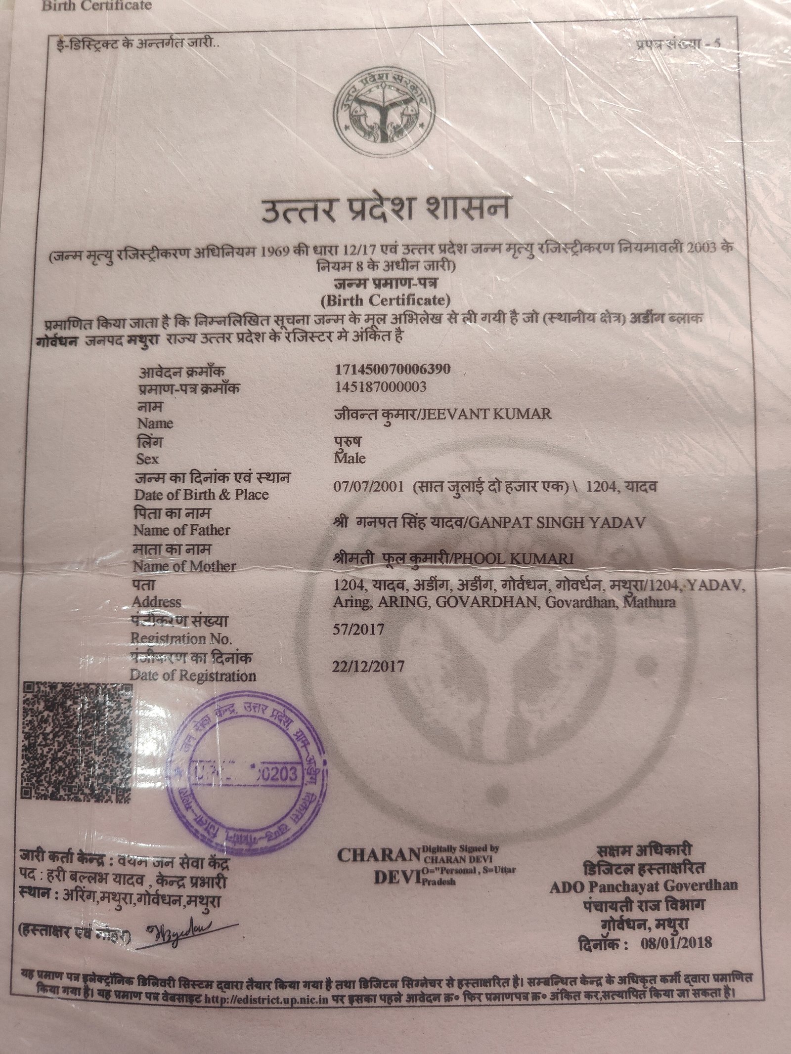 Birth Certificate