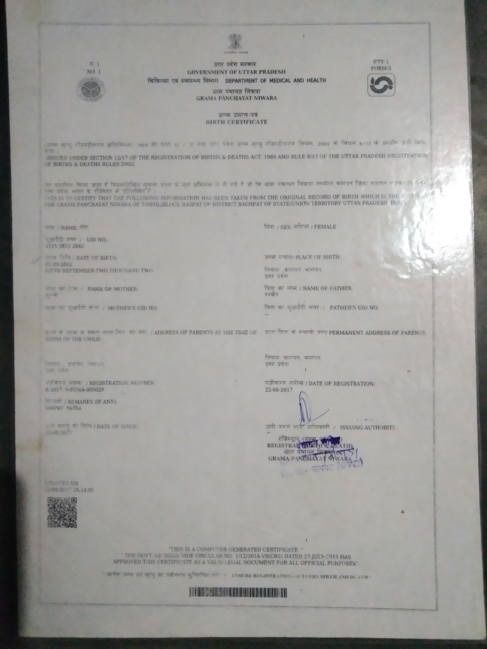 Birth Certificate
