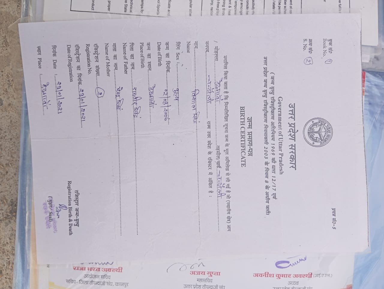 Birth Certificate