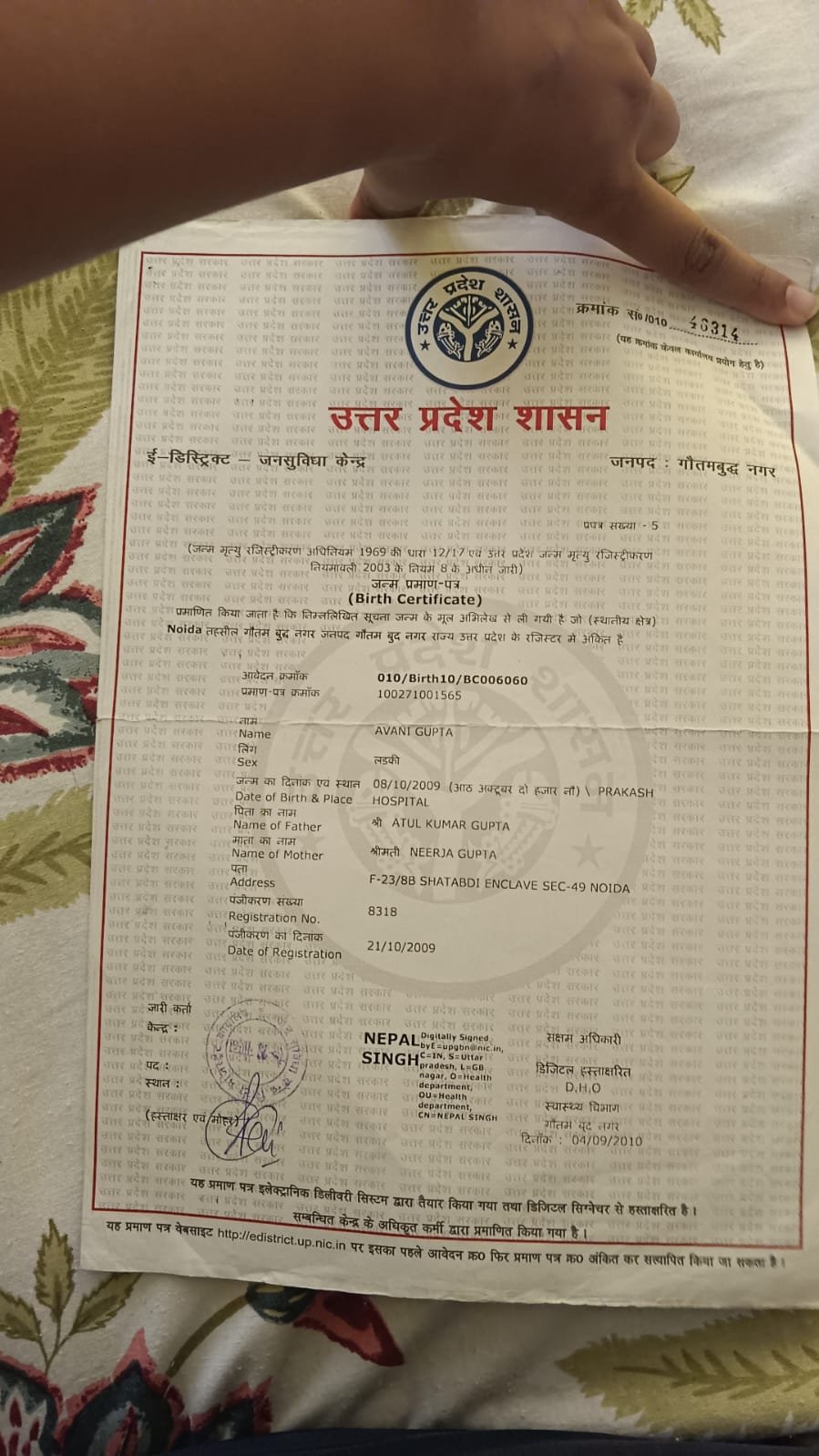 Birth Certificate