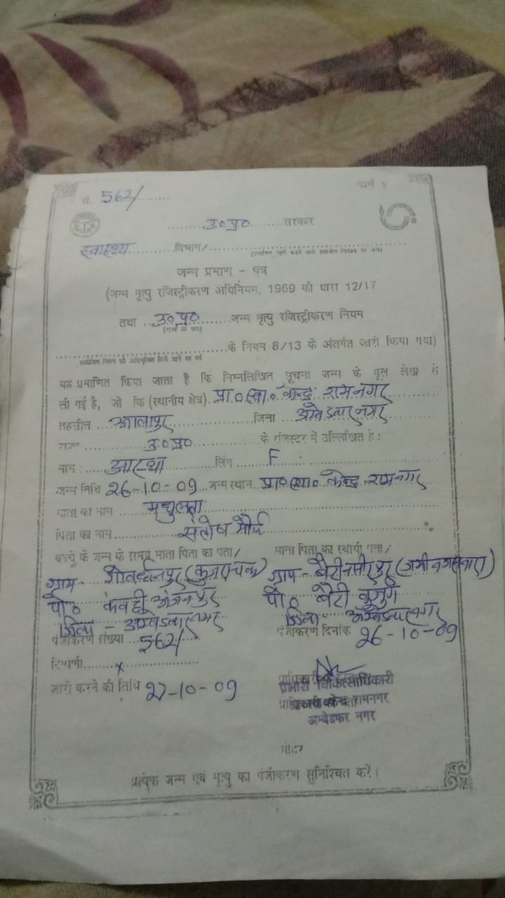 Birth Certificate