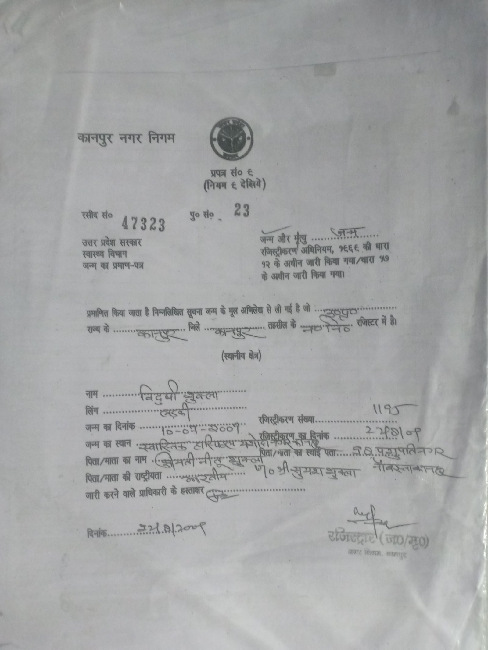 Birth Certificate