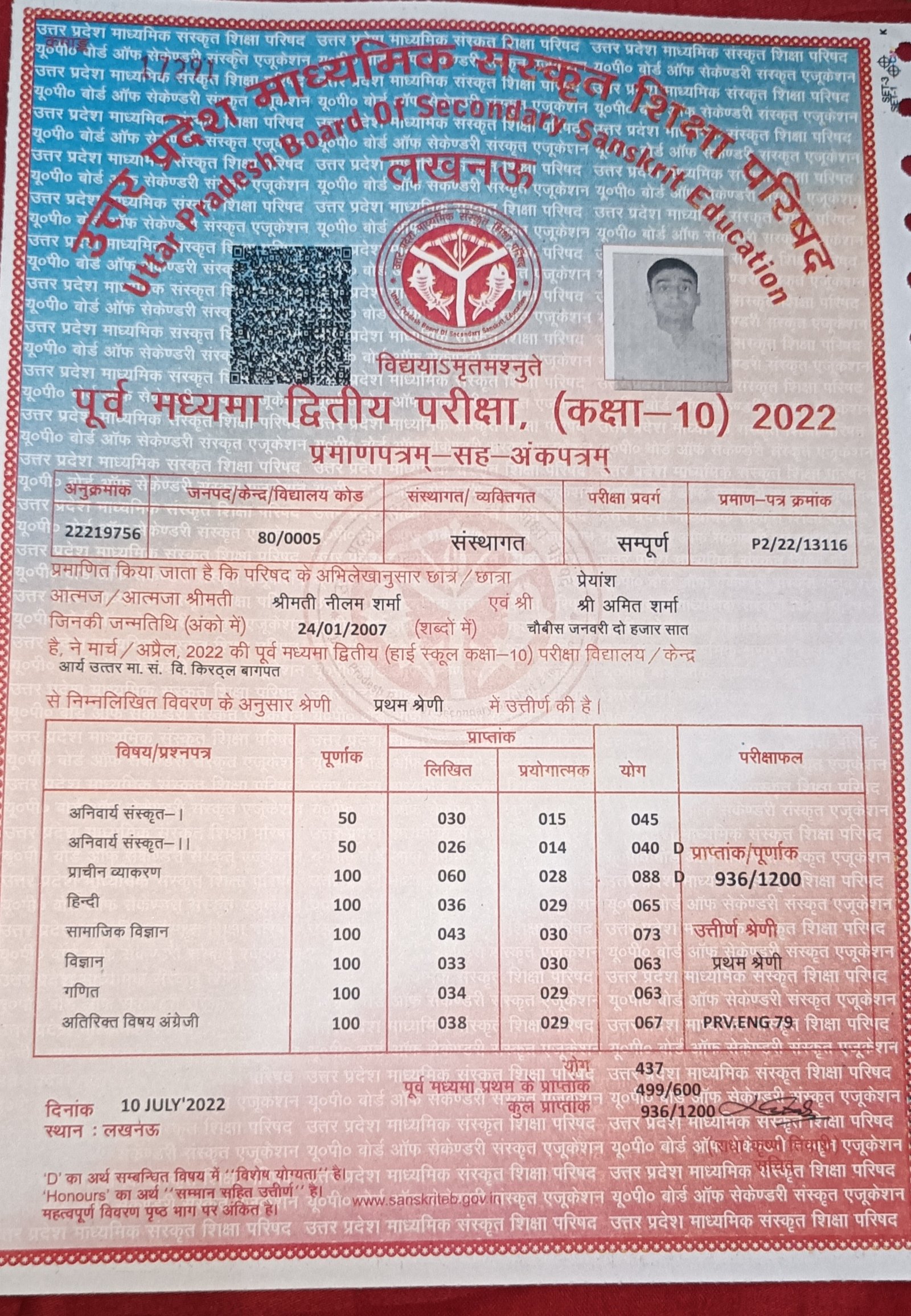 Birth Certificate