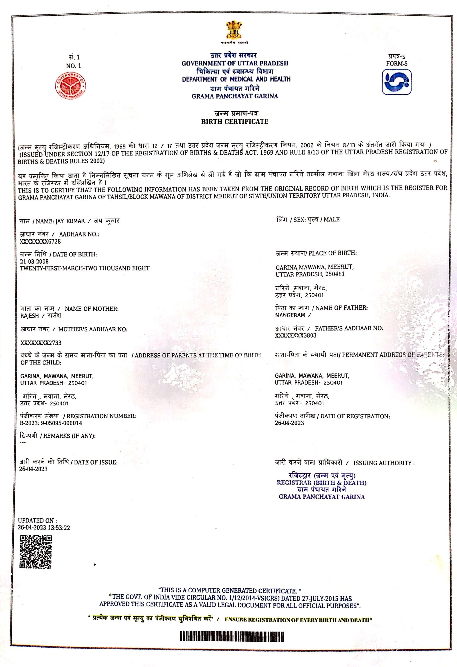 Birth Certificate