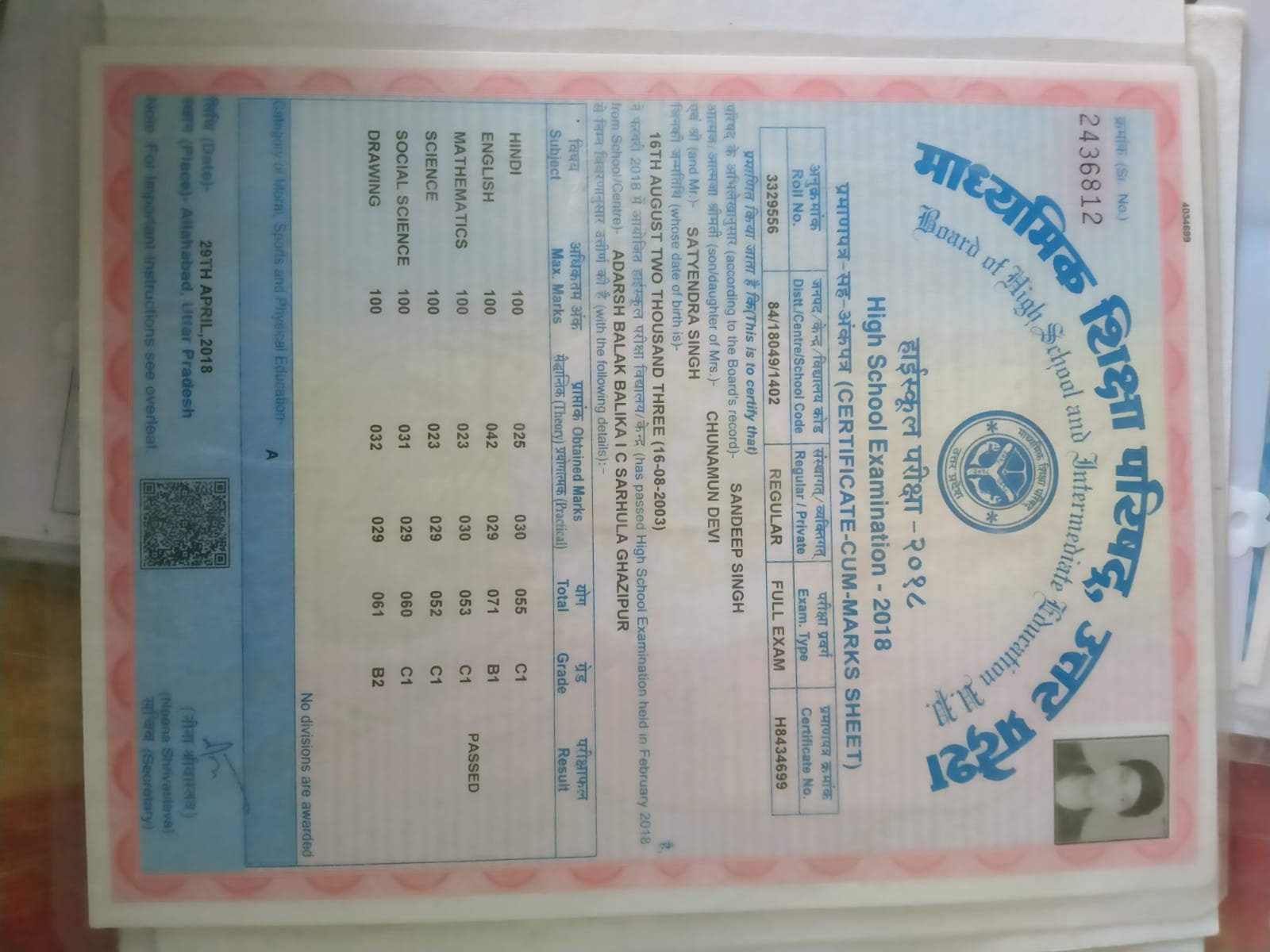 Birth Certificate
