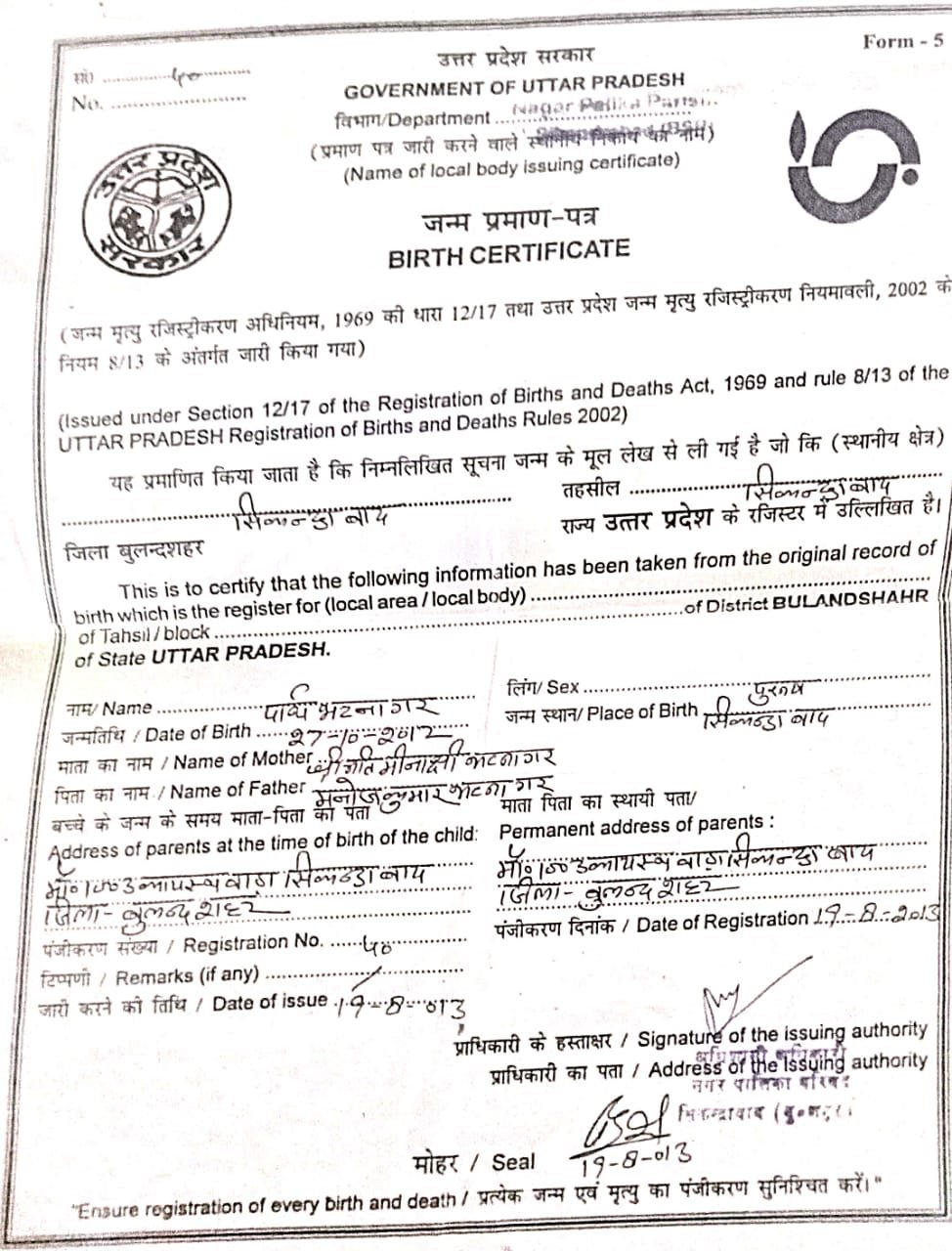 Birth Certificate