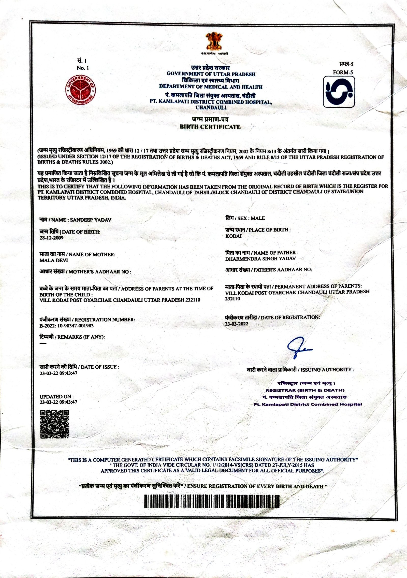 Birth Certificate